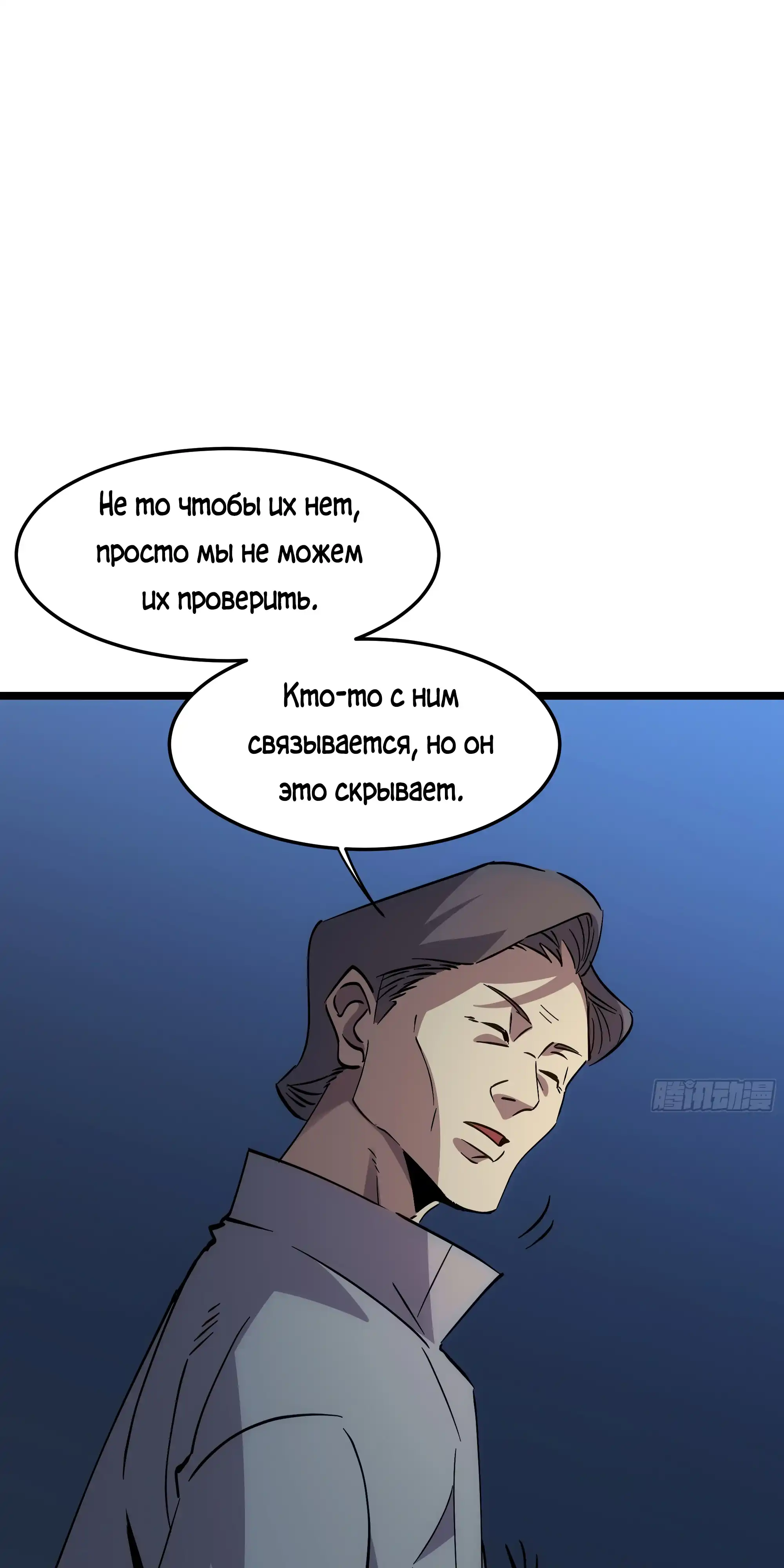 Страница 43 главы 2.00 - Лорд Про