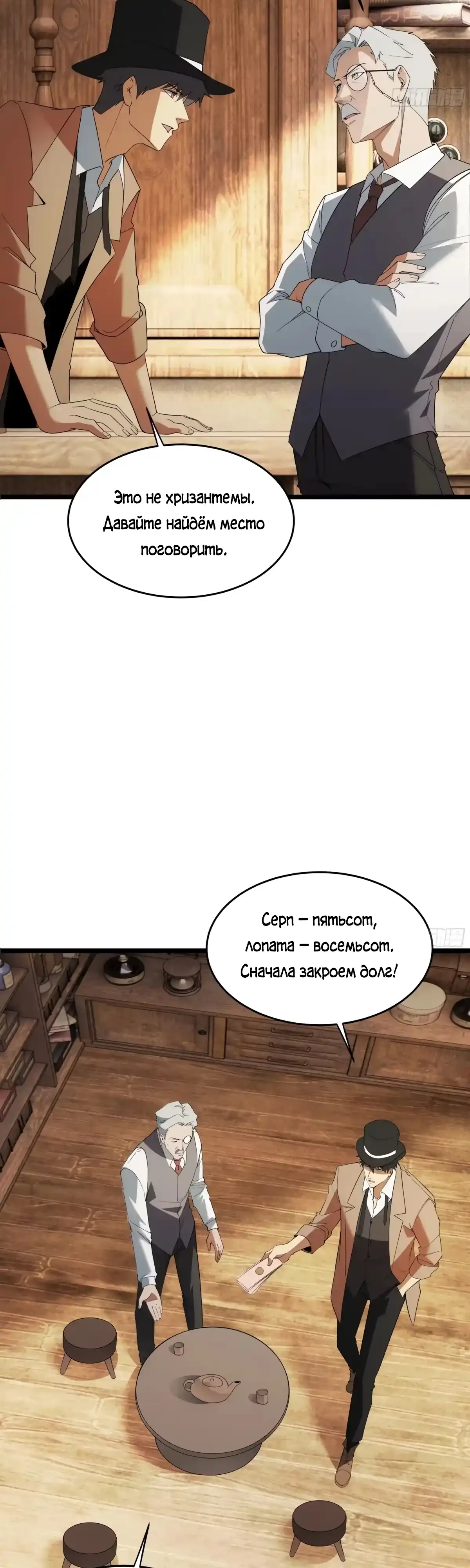 Страница 27 главы 30.00 - Лорд Про