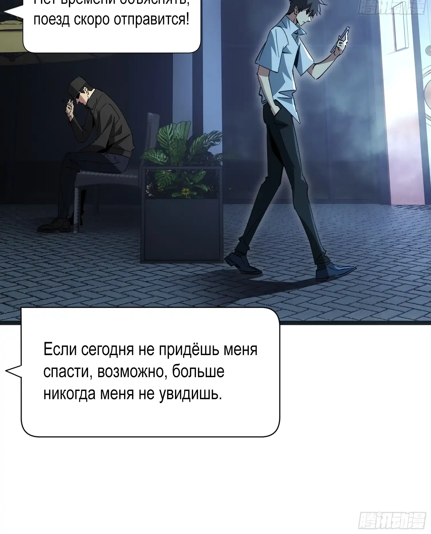 Страница 8 главы 3.00 - Лорд Про