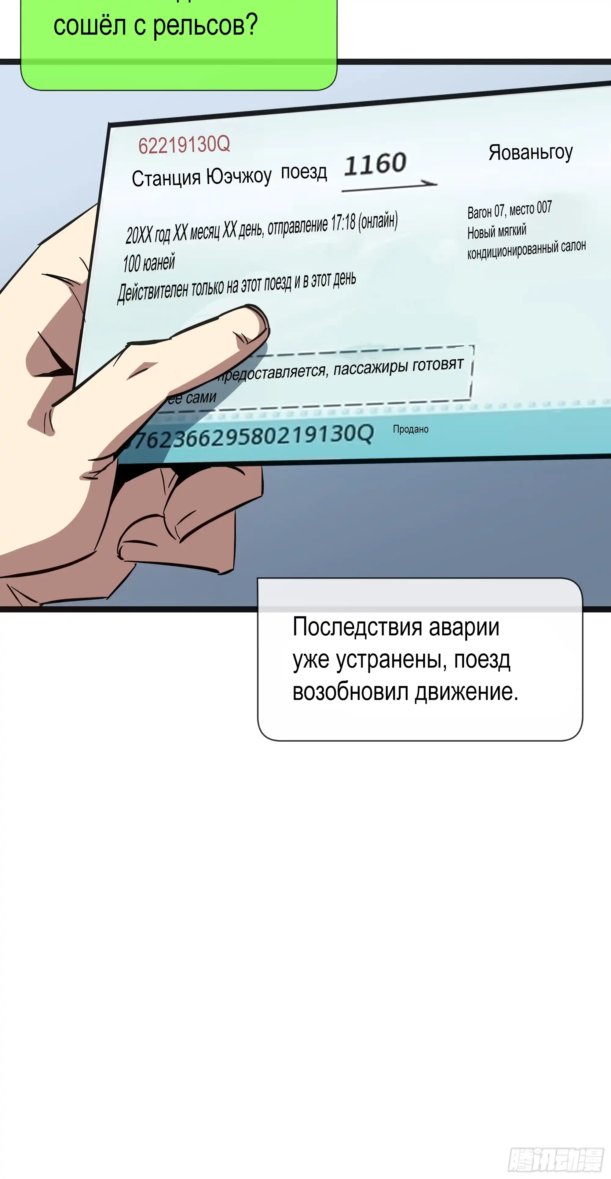 Страница 64 главы 3.00 - Лорд Про
