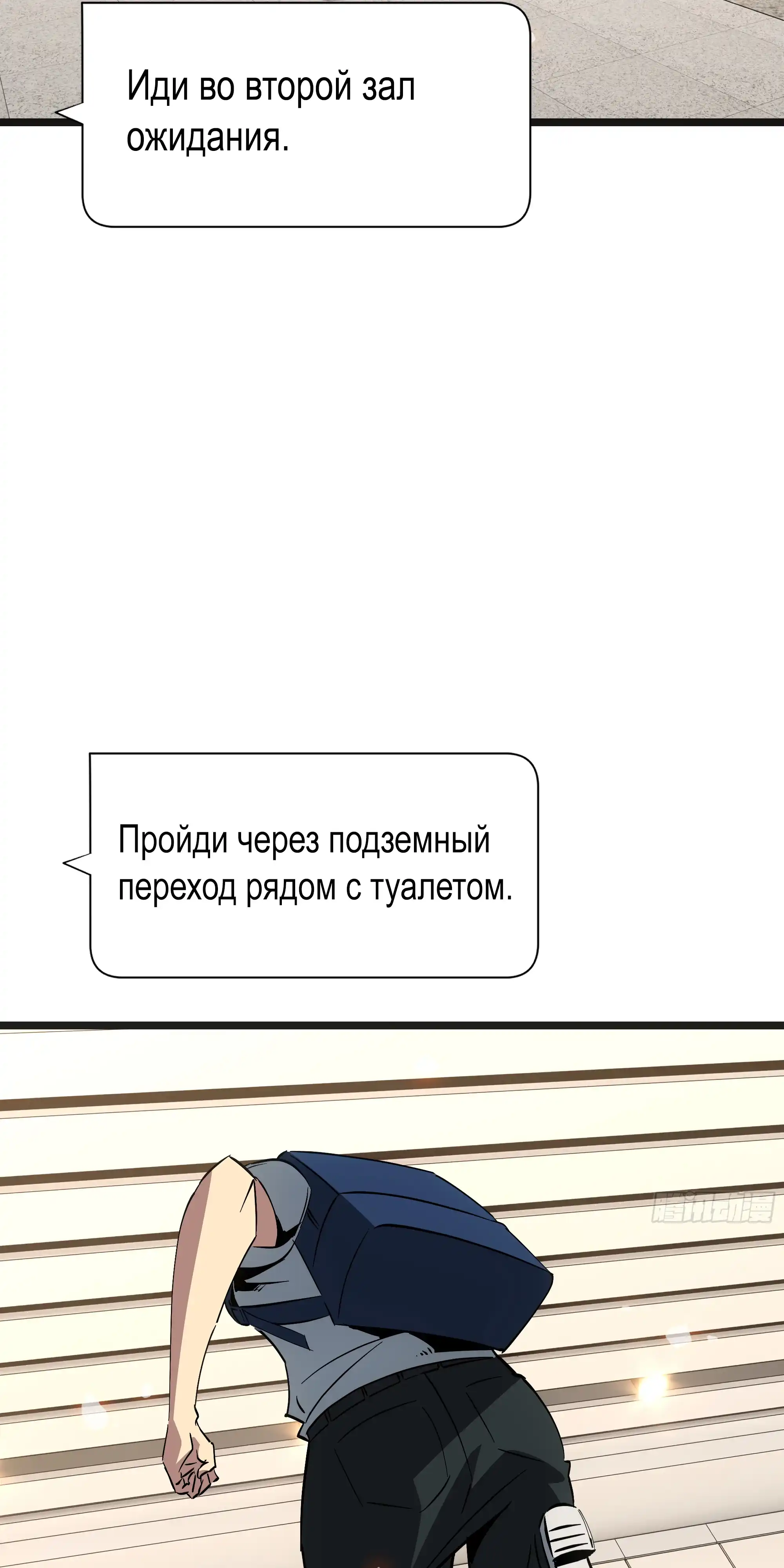 Страница 66 главы 3.00 - Лорд Про