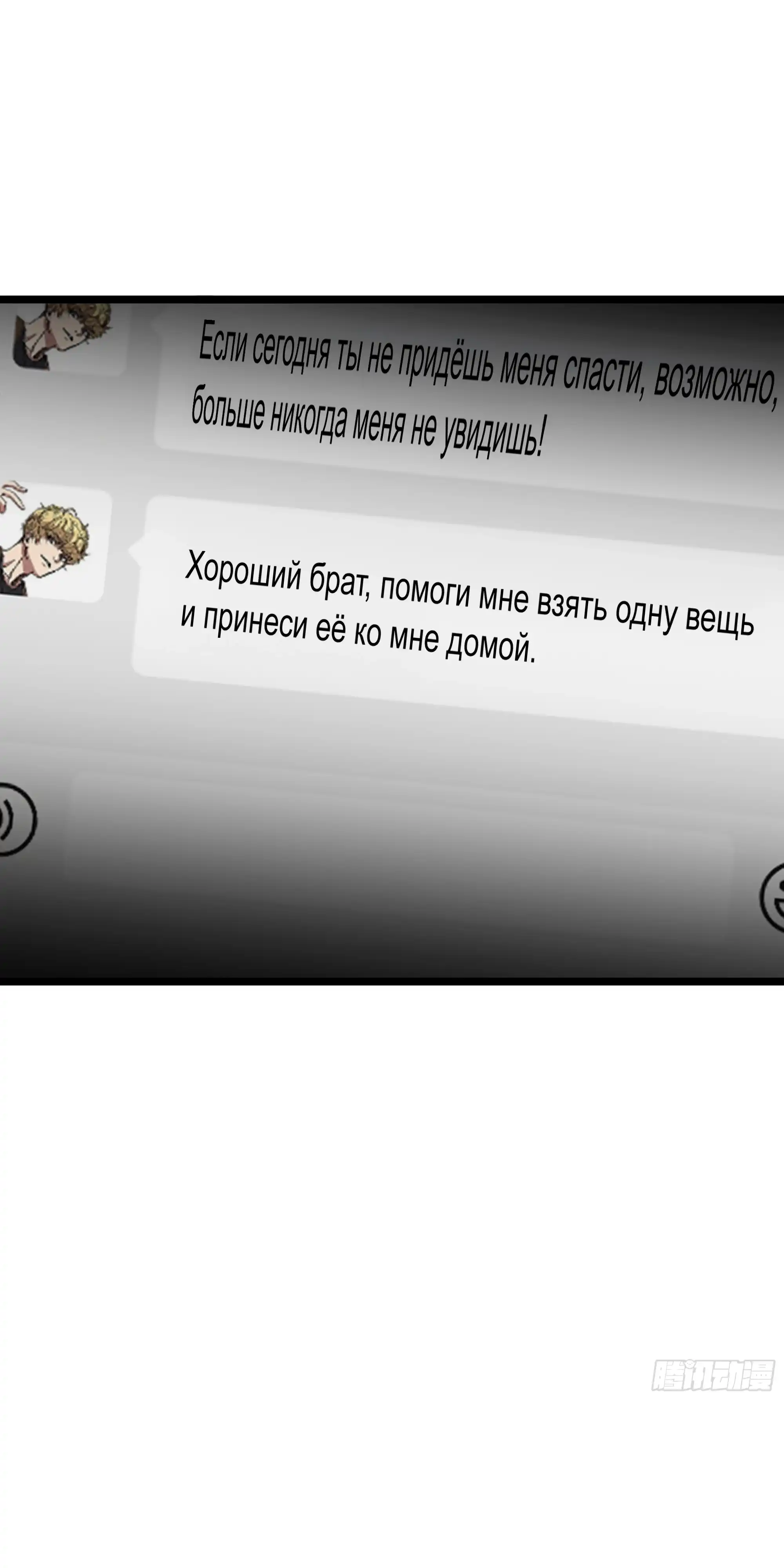 Страница 9 главы 3.00 - Лорд Про