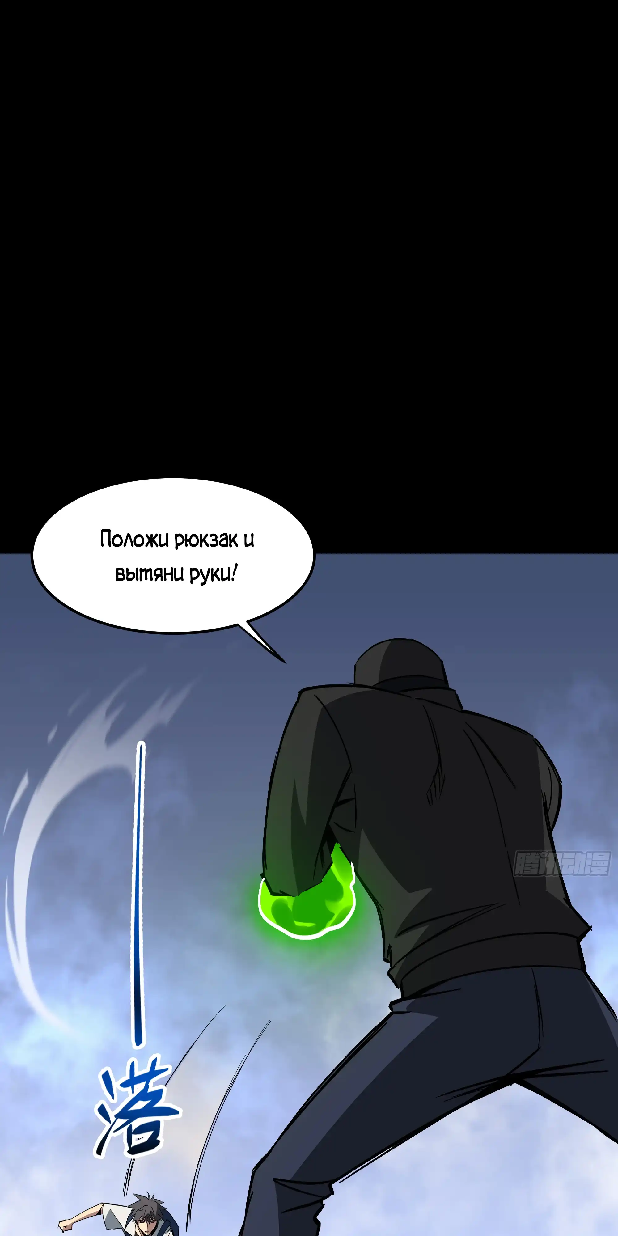Страница 44 главы 3.00 - Лорд Про