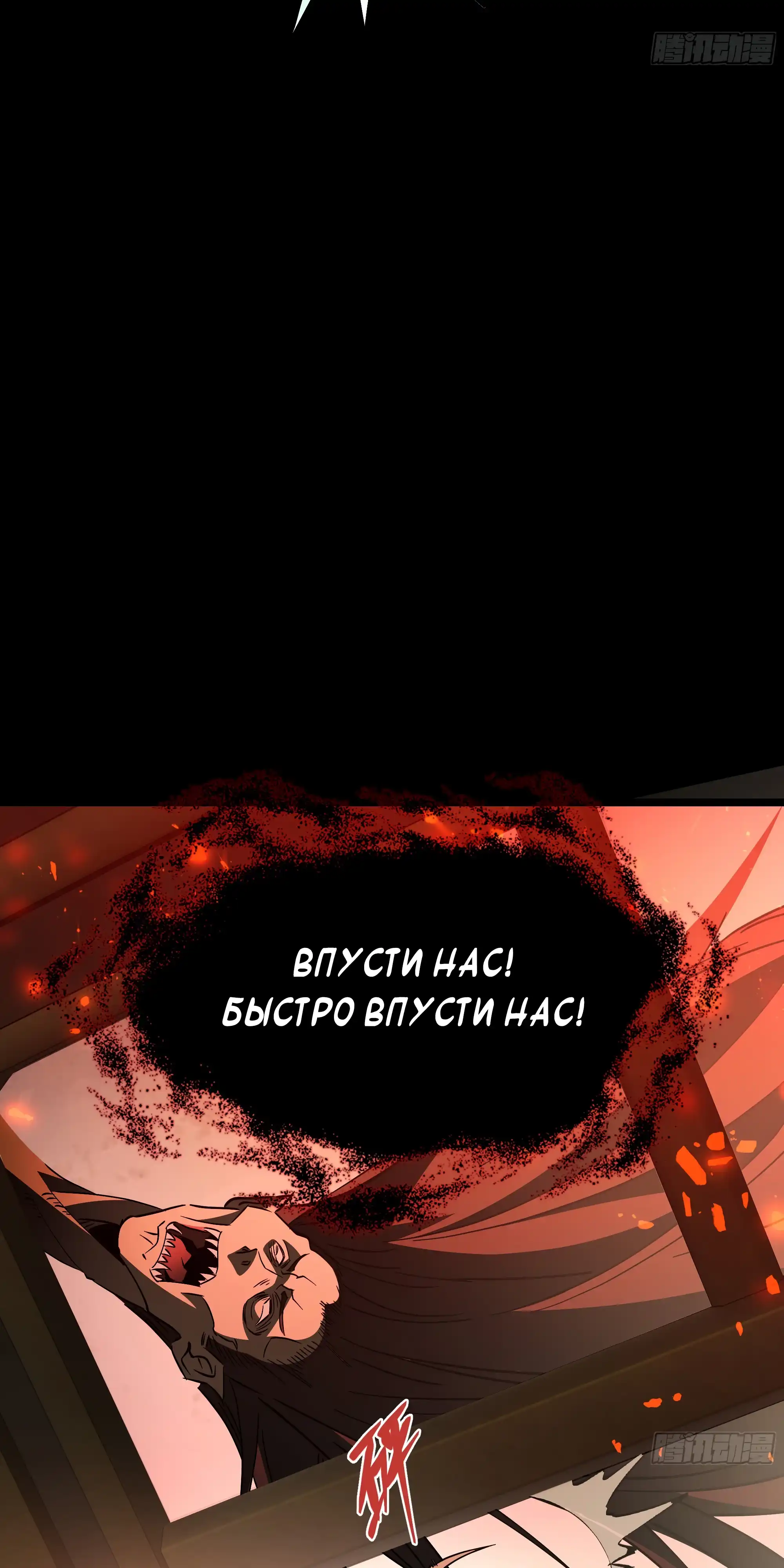 Страница 58 главы 4.00 - Лорд Про
