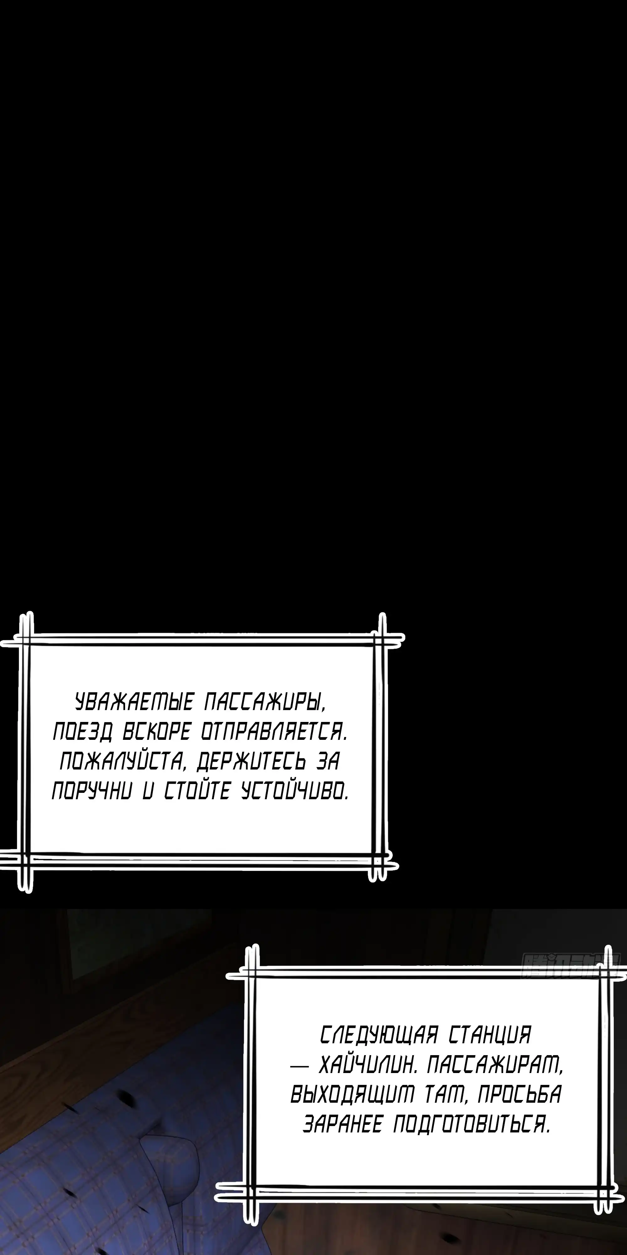 Страница 55 главы 4.00 - Лорд Про