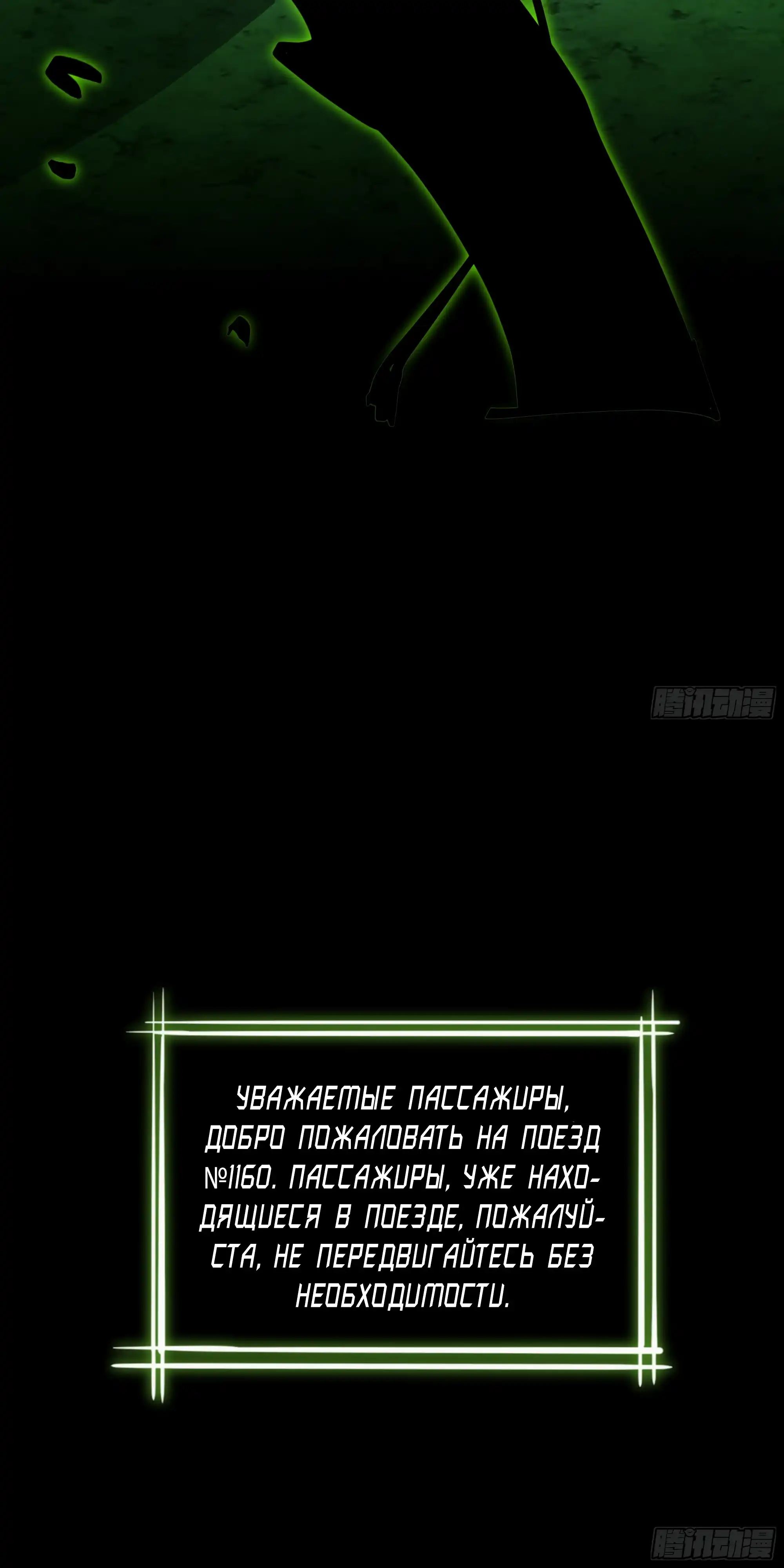 Страница 33 главы 4.00 - Лорд Про