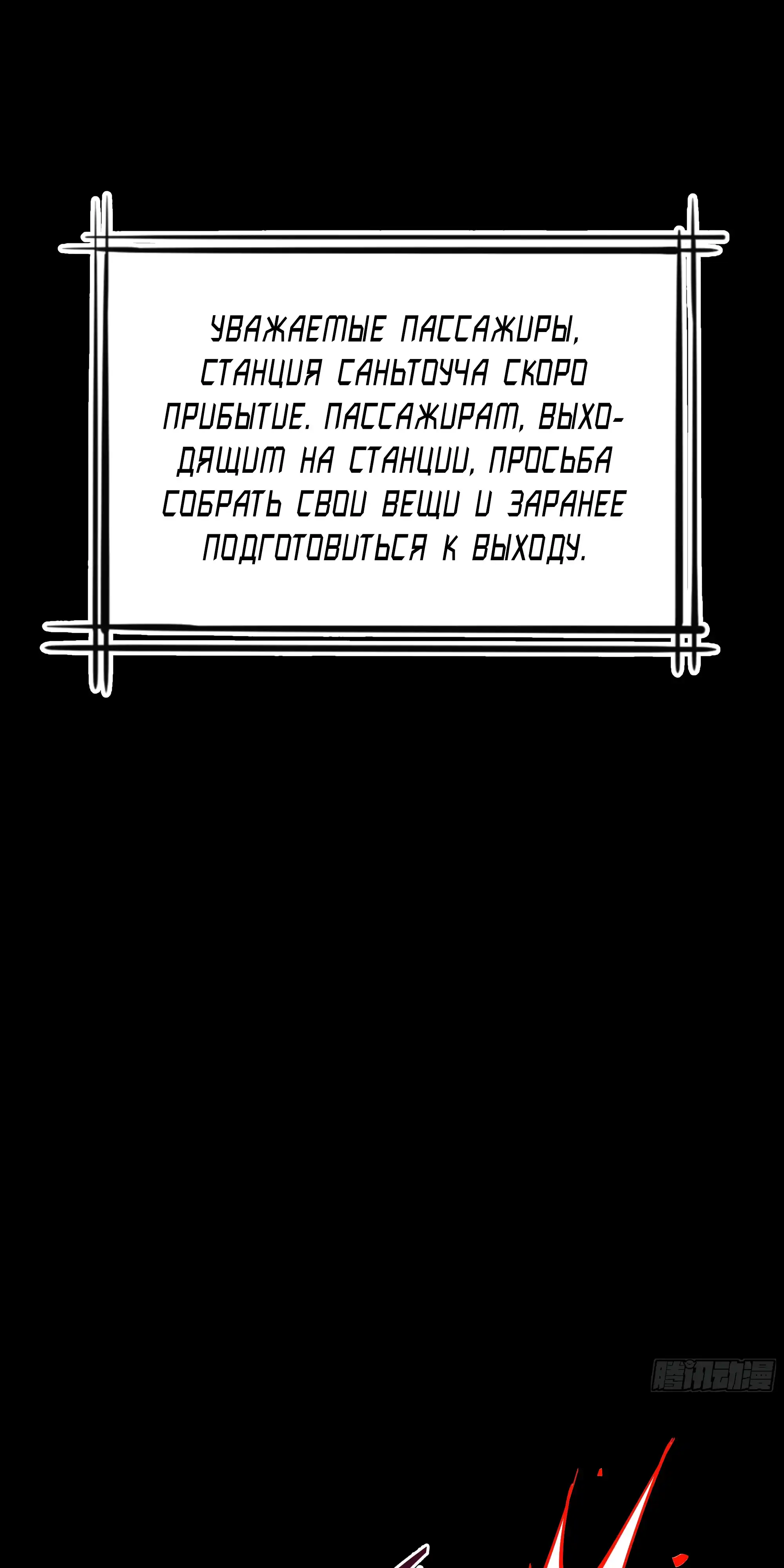 Страница 42 главы 4.00 - Лорд Про