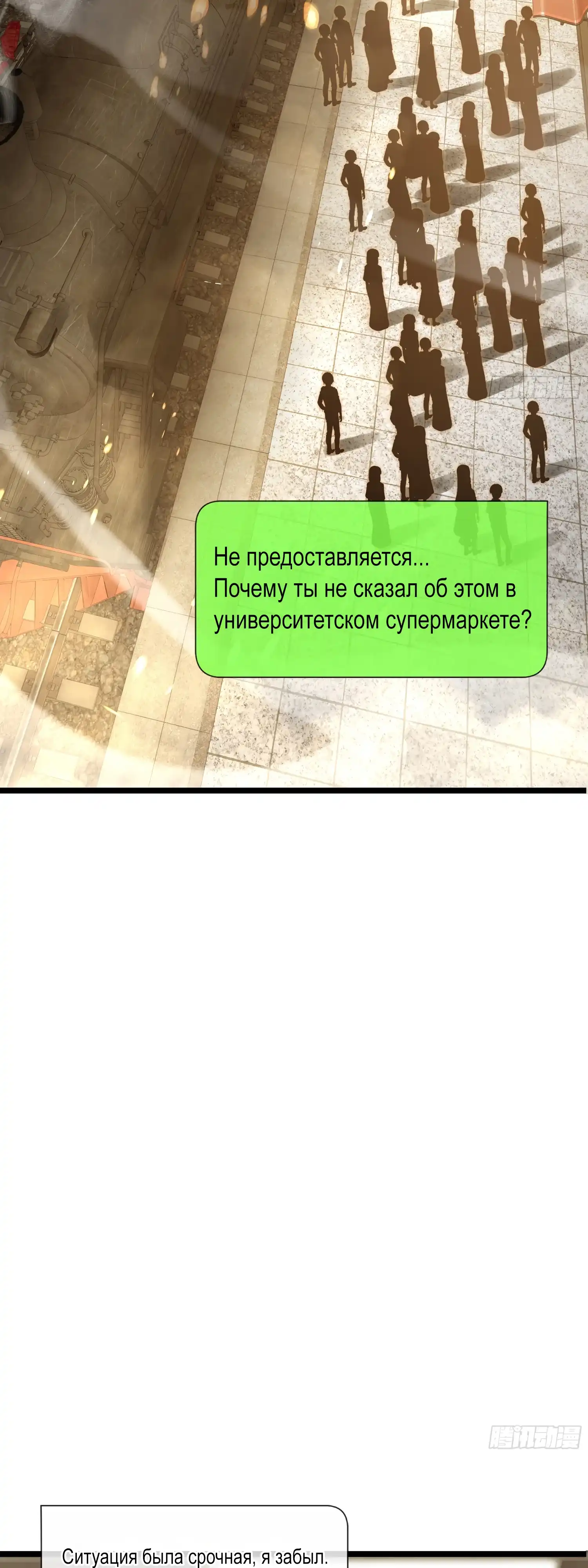Страница 2 главы 4.00 - Лорд Про