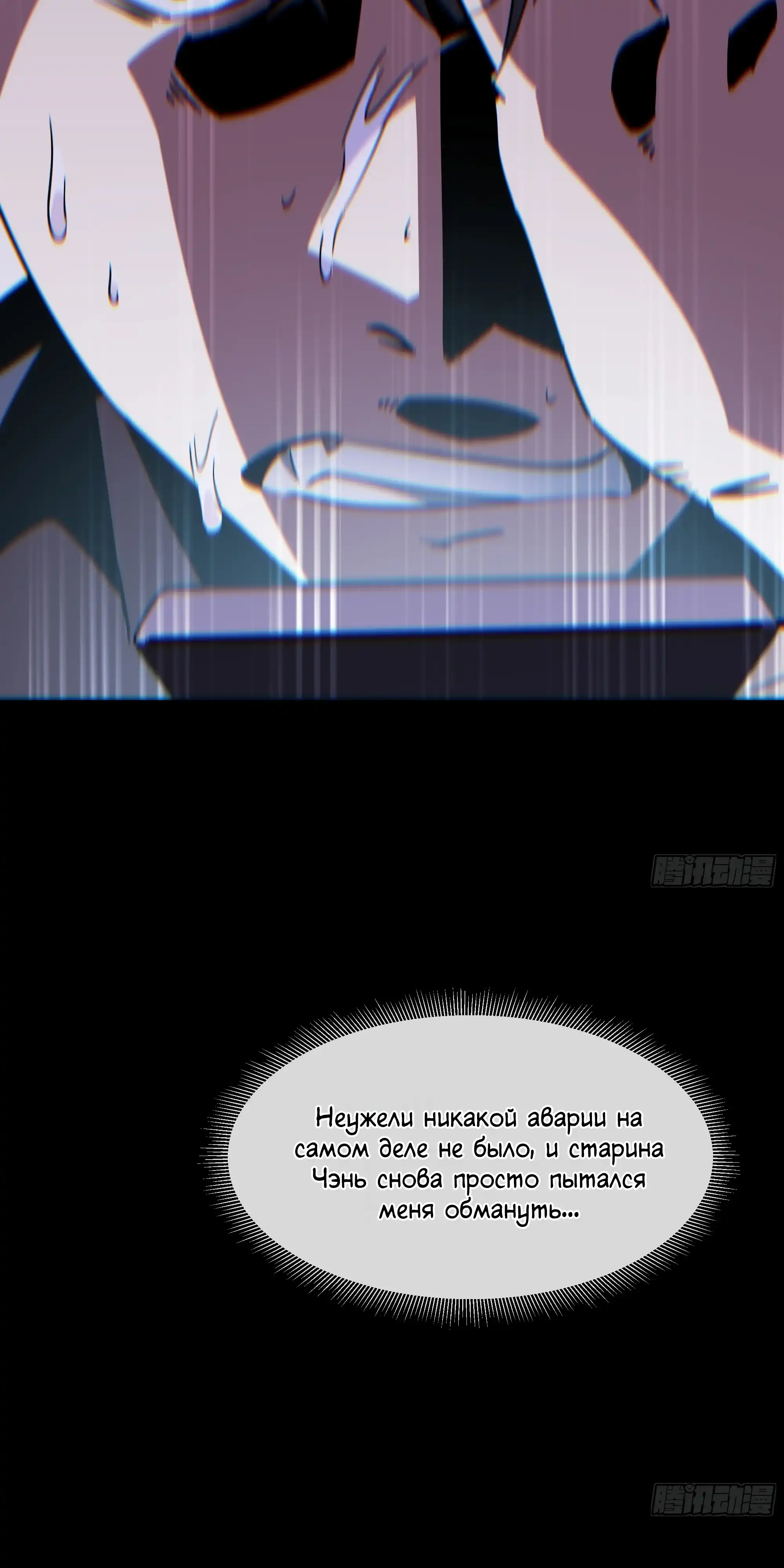 Страница 18 главы 5.00 - Лорд Про