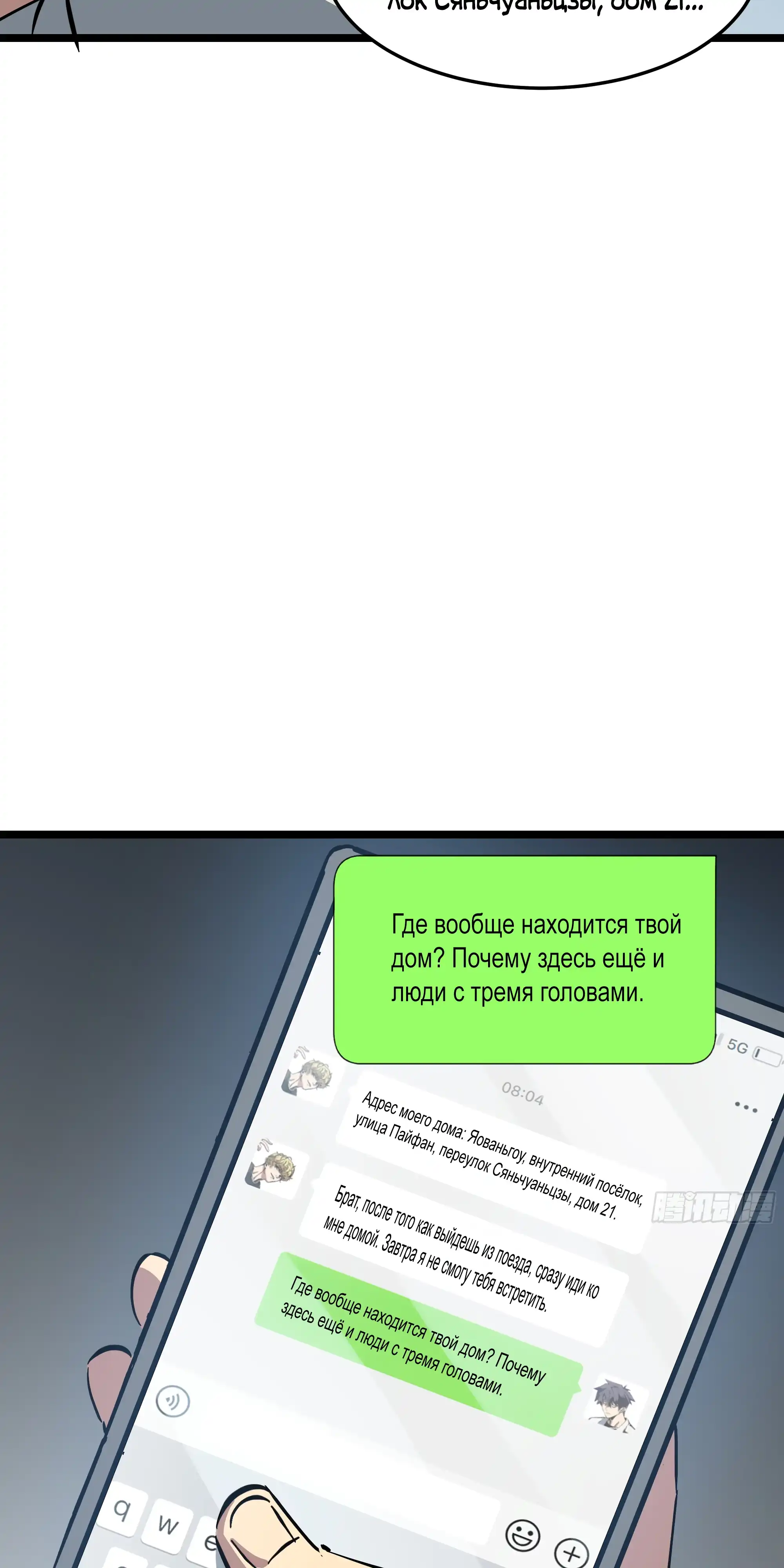 Страница 45 главы 5.00 - Лорд Про