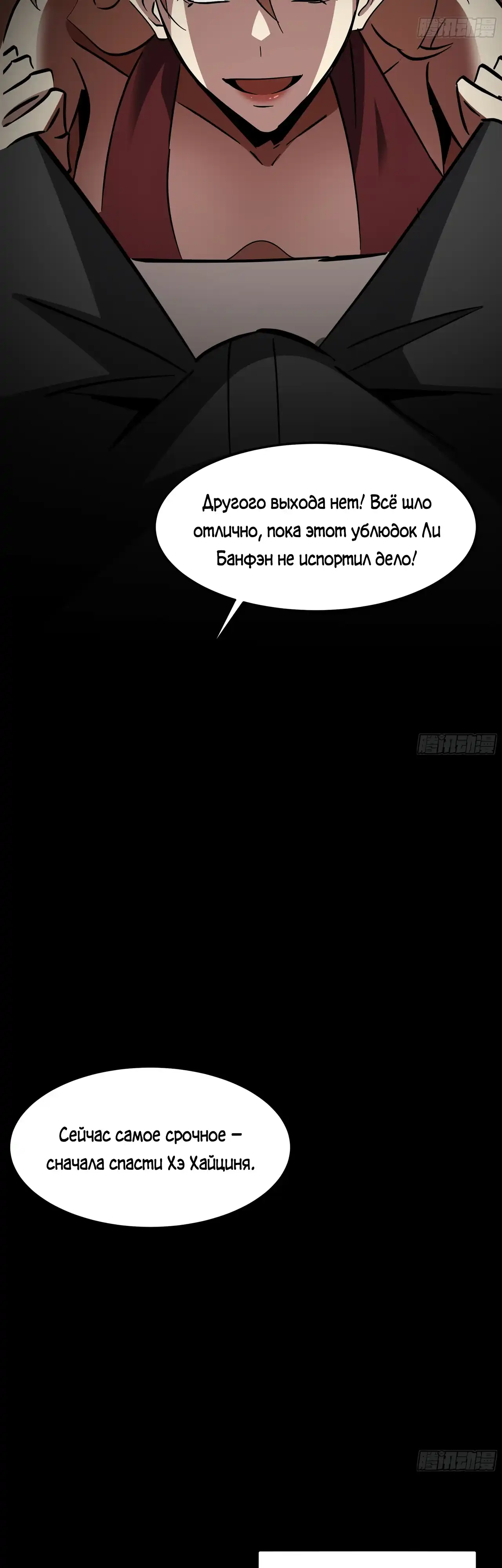 Страница 25 главы 6.00 - Лорд Про