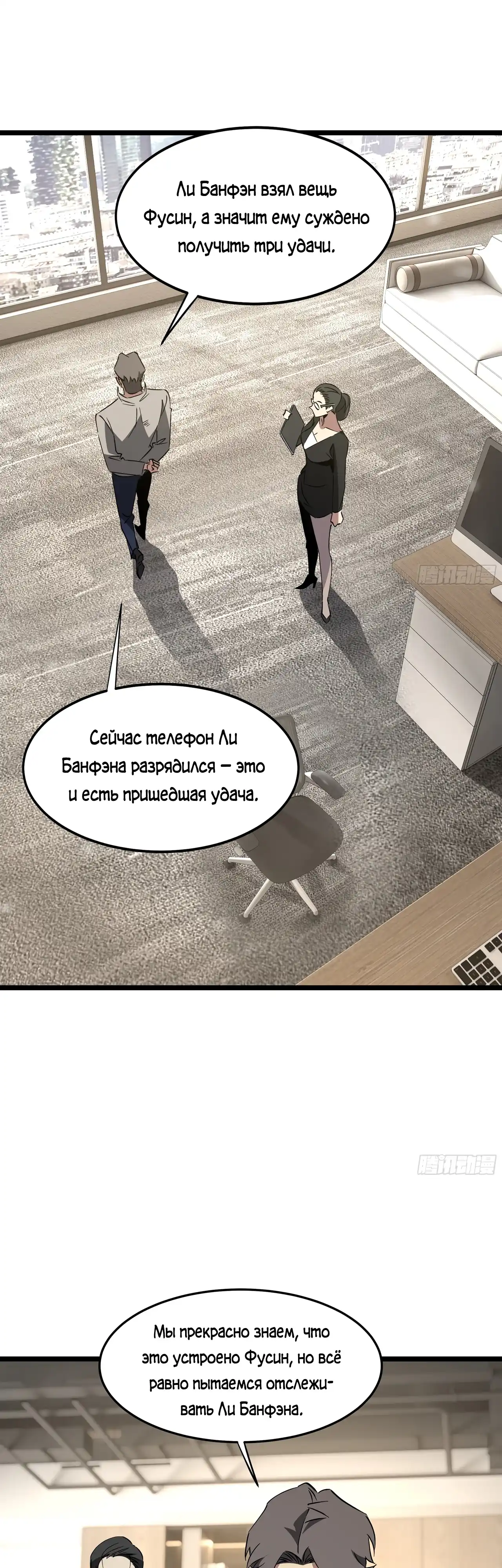 Страница 13 главы 6.00 - Лорд Про