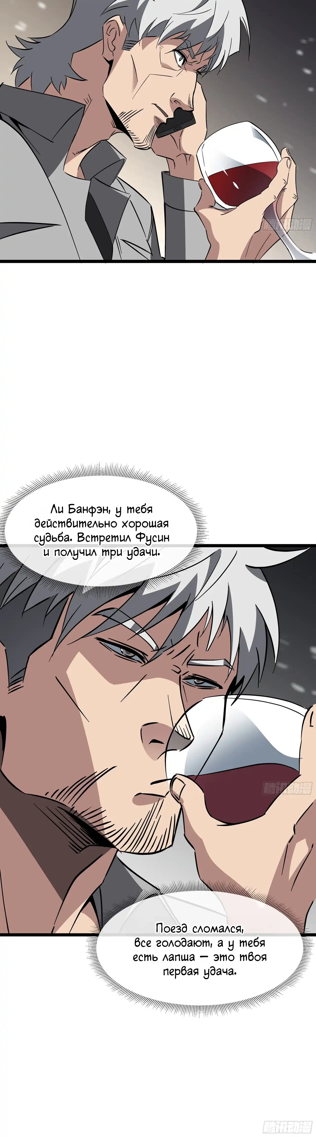 Страница 19 главы 6.00 - Лорд Про
