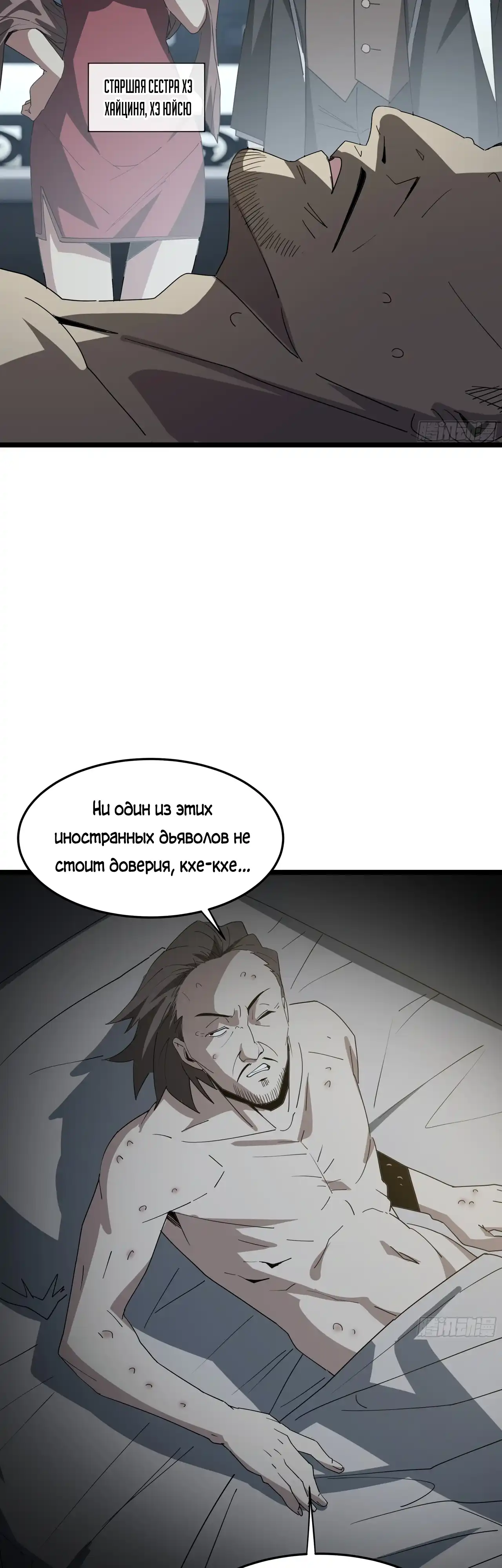 Страница 29 главы 6.00 - Лорд Про