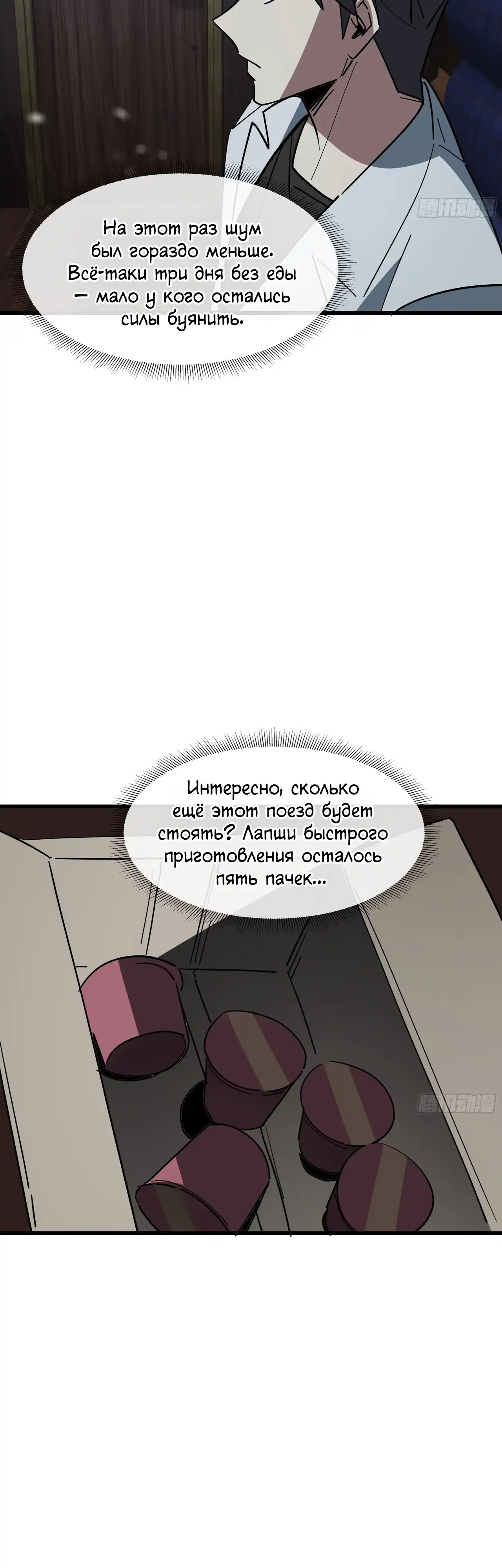 Страница 28 главы 7.00 - Лорд Про