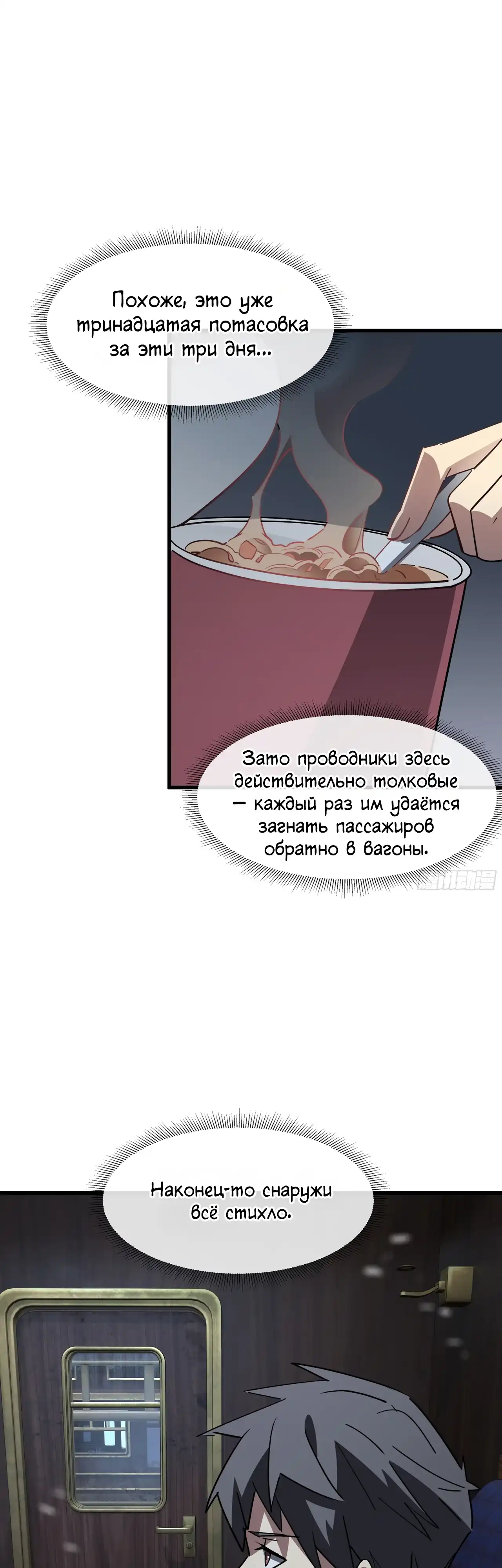 Страница 27 главы 7.00 - Лорд Про