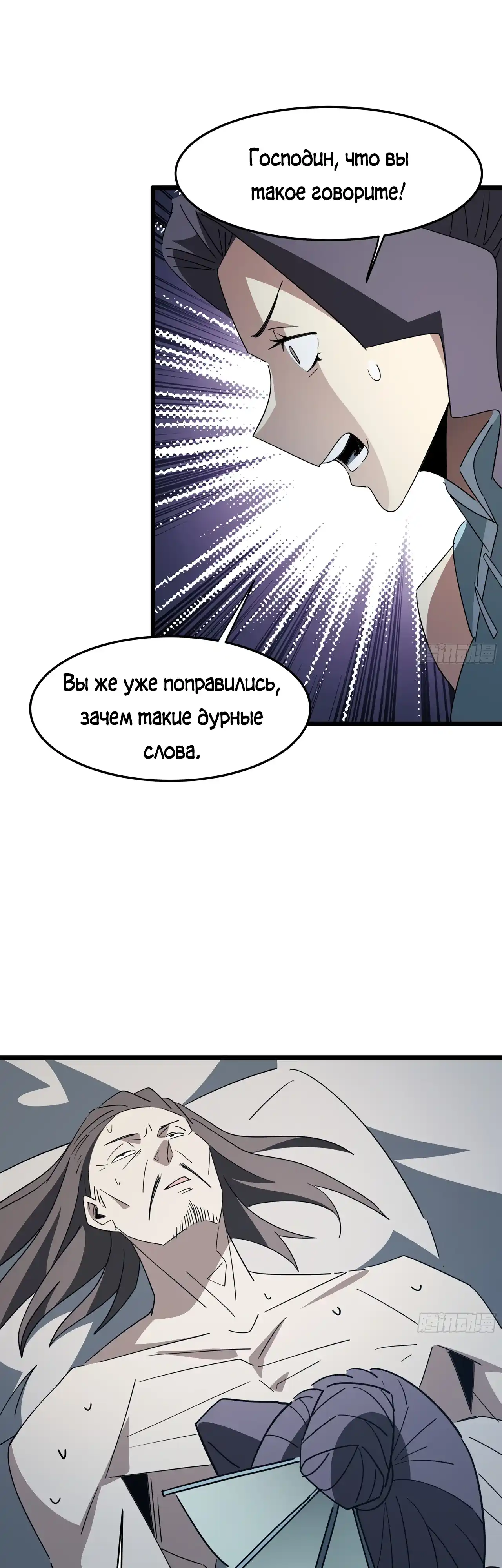 Страница 15 главы 7.00 - Лорд Про