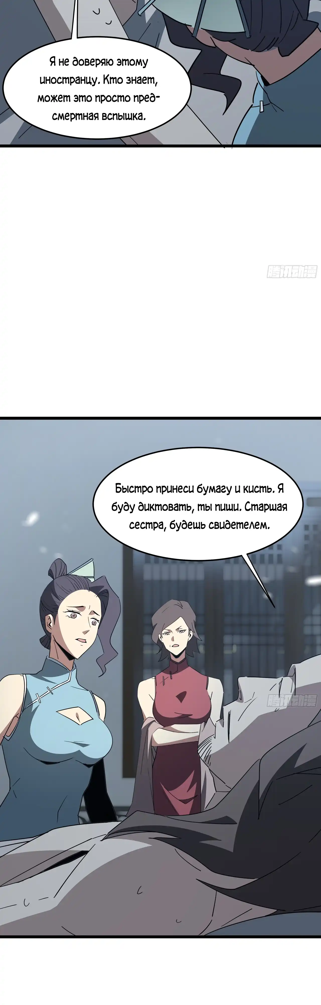 Страница 16 главы 7.00 - Лорд Про
