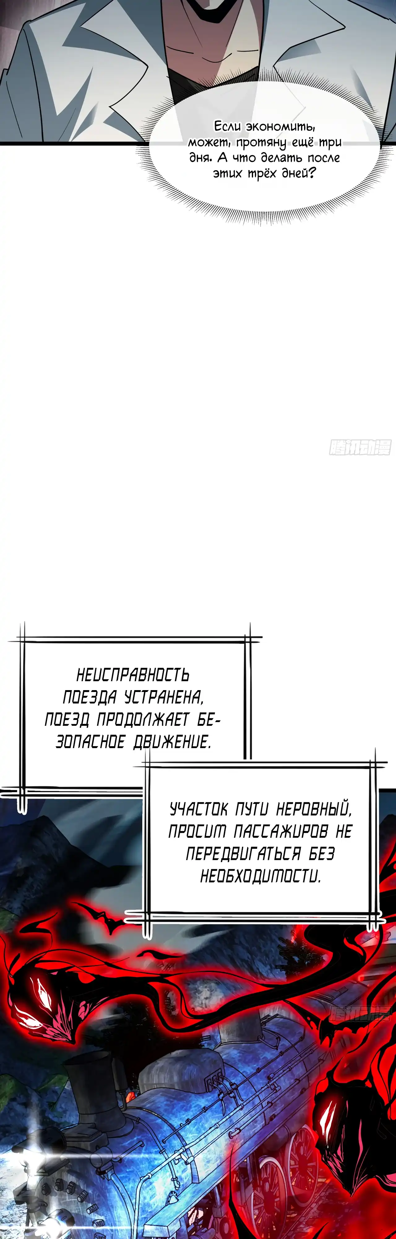 Страница 9 главы 8.00 - Лорд Про