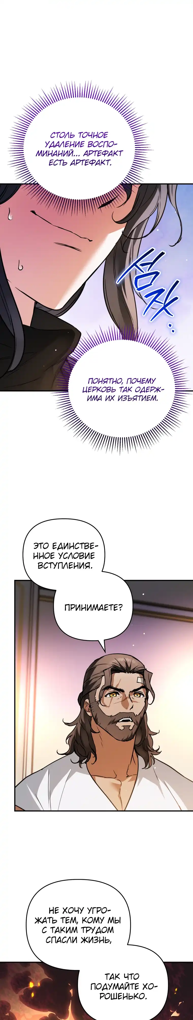 Страница 24 главы 26.00 - Малышка, скрывающая силу, ищет папу