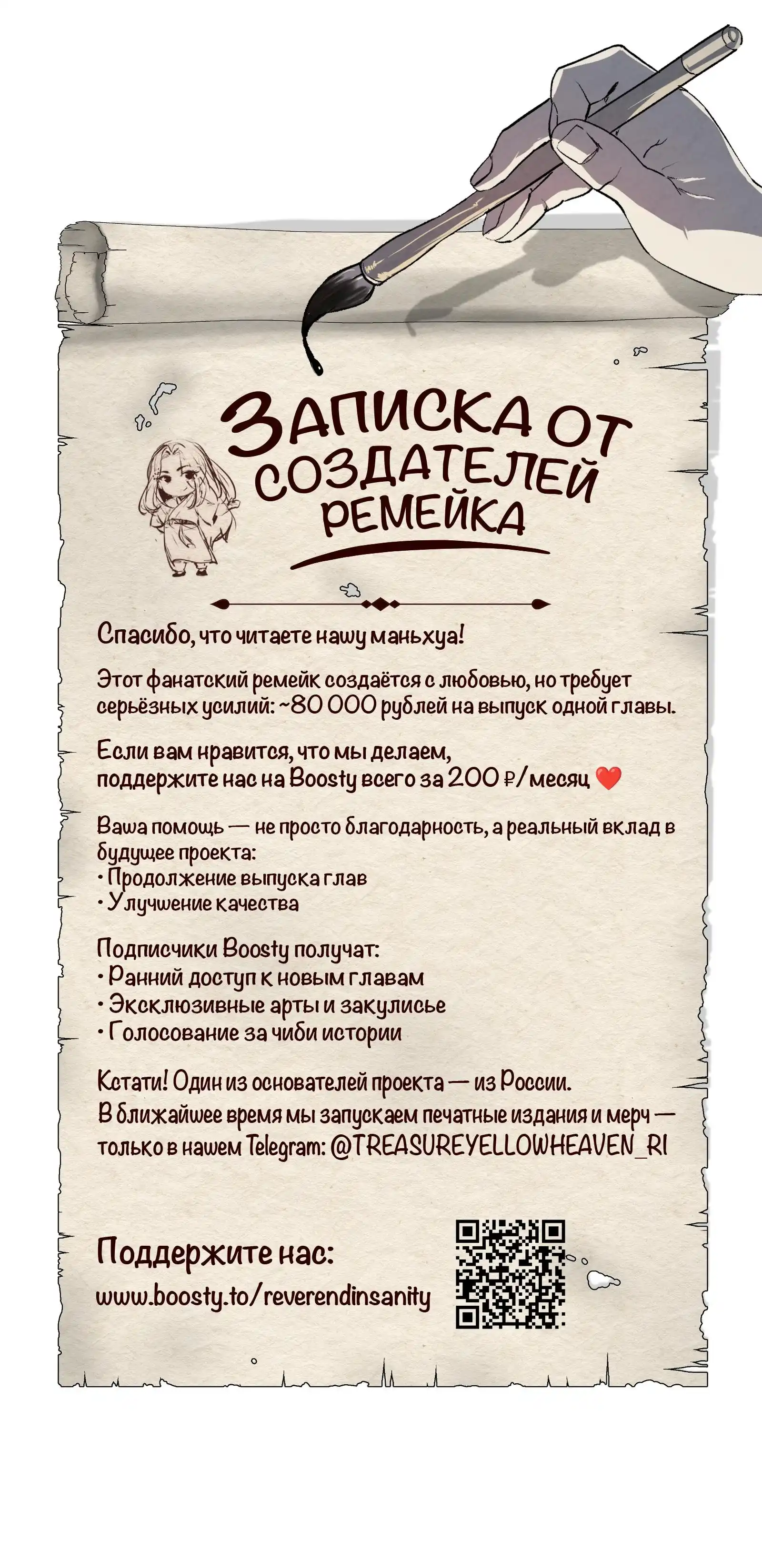 Страница 59 главы 12.00 - Мастер Гу [Ремейк]