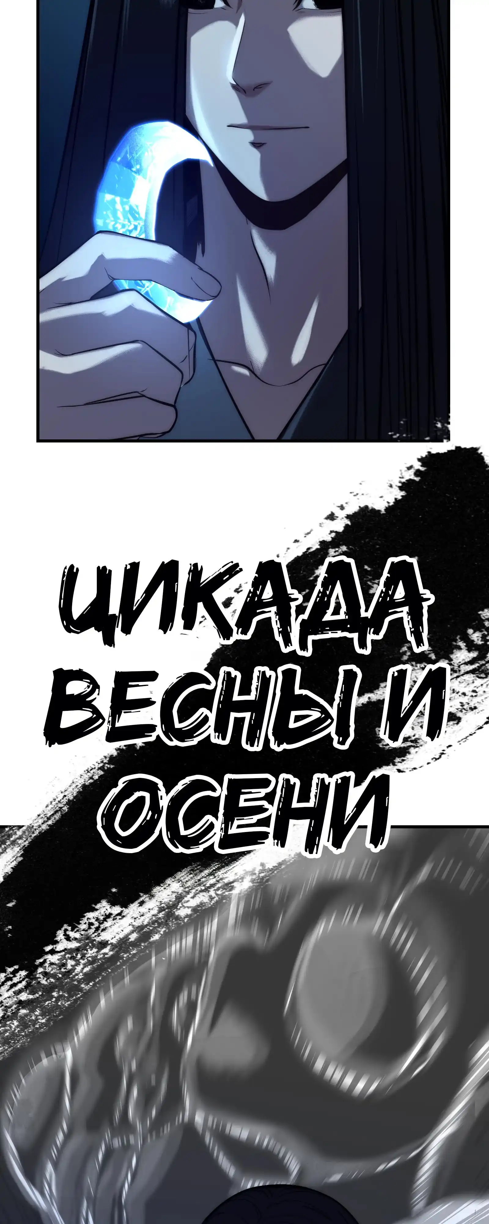 Страница 19 главы 15.00 - Мастер Гу [Ремейк]