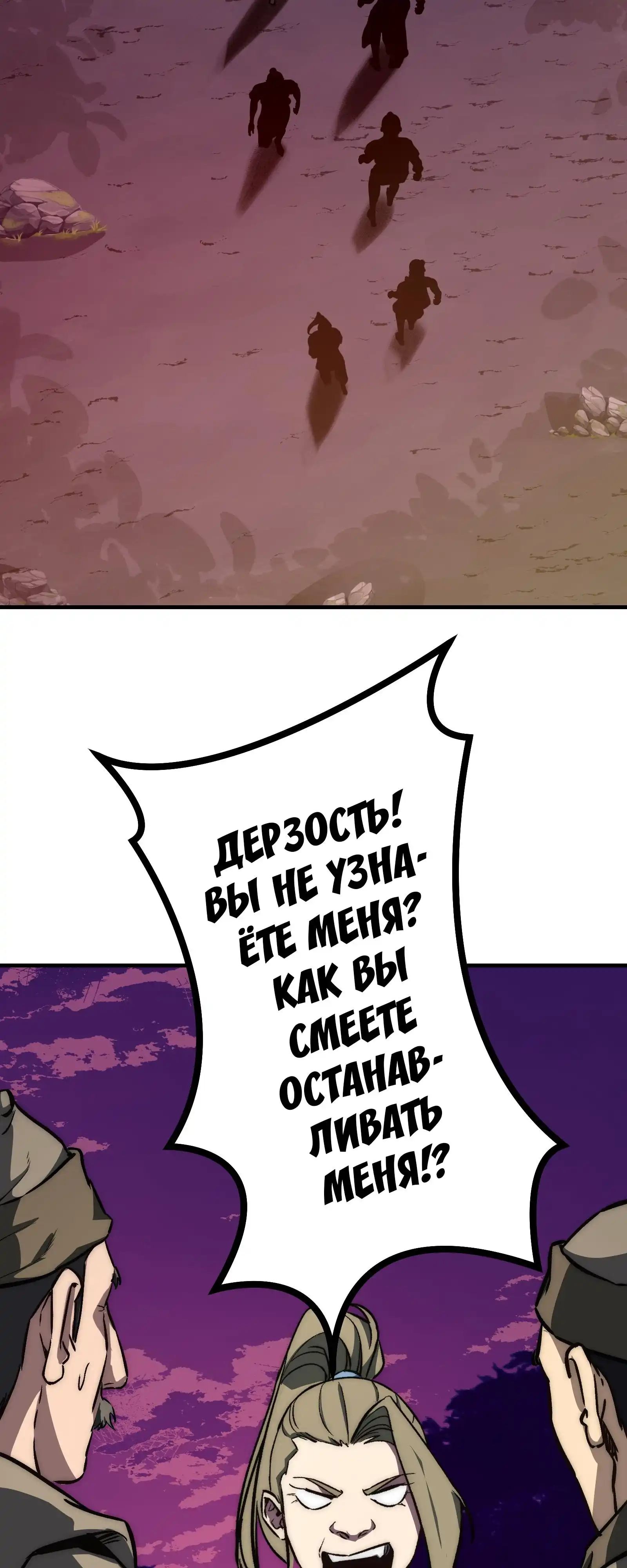 Страница 52 главы 21.00 - Мастер Гу [Ремейк]