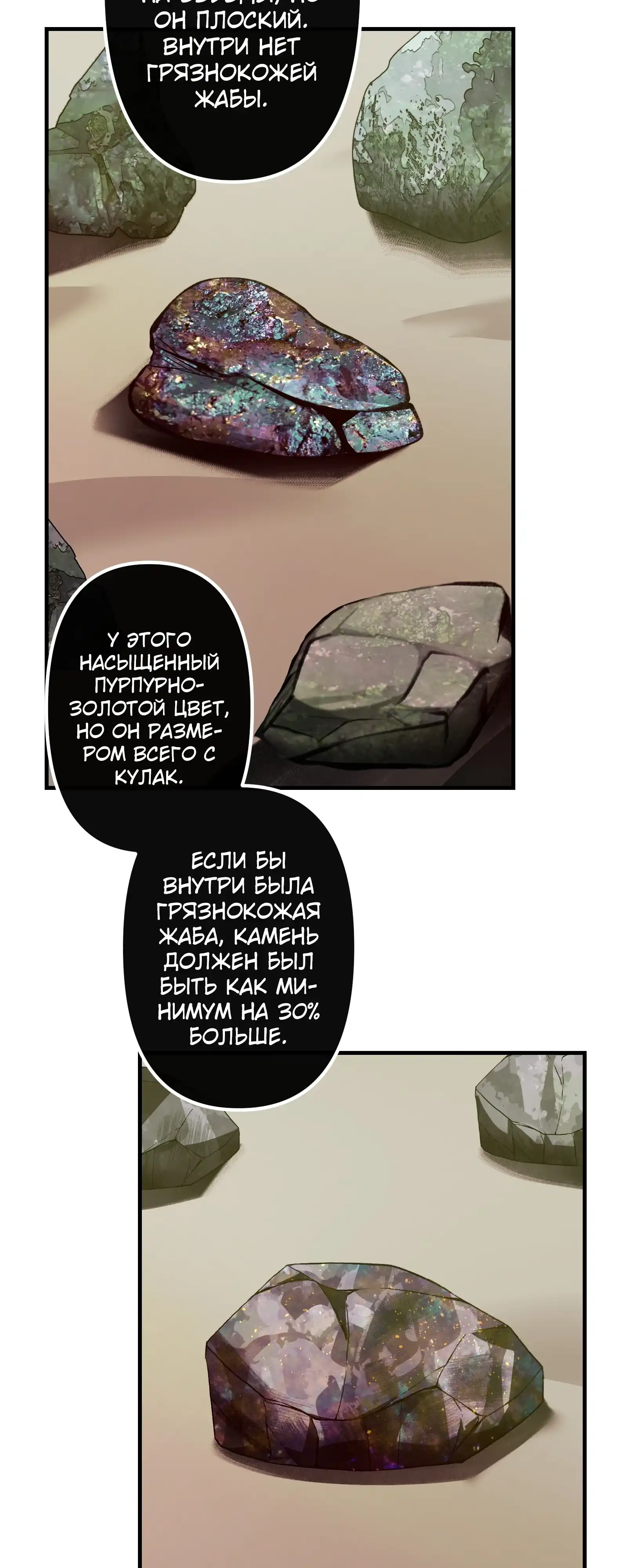 Страница 31 главы 24.00 - Мастер Гу [Ремейк]