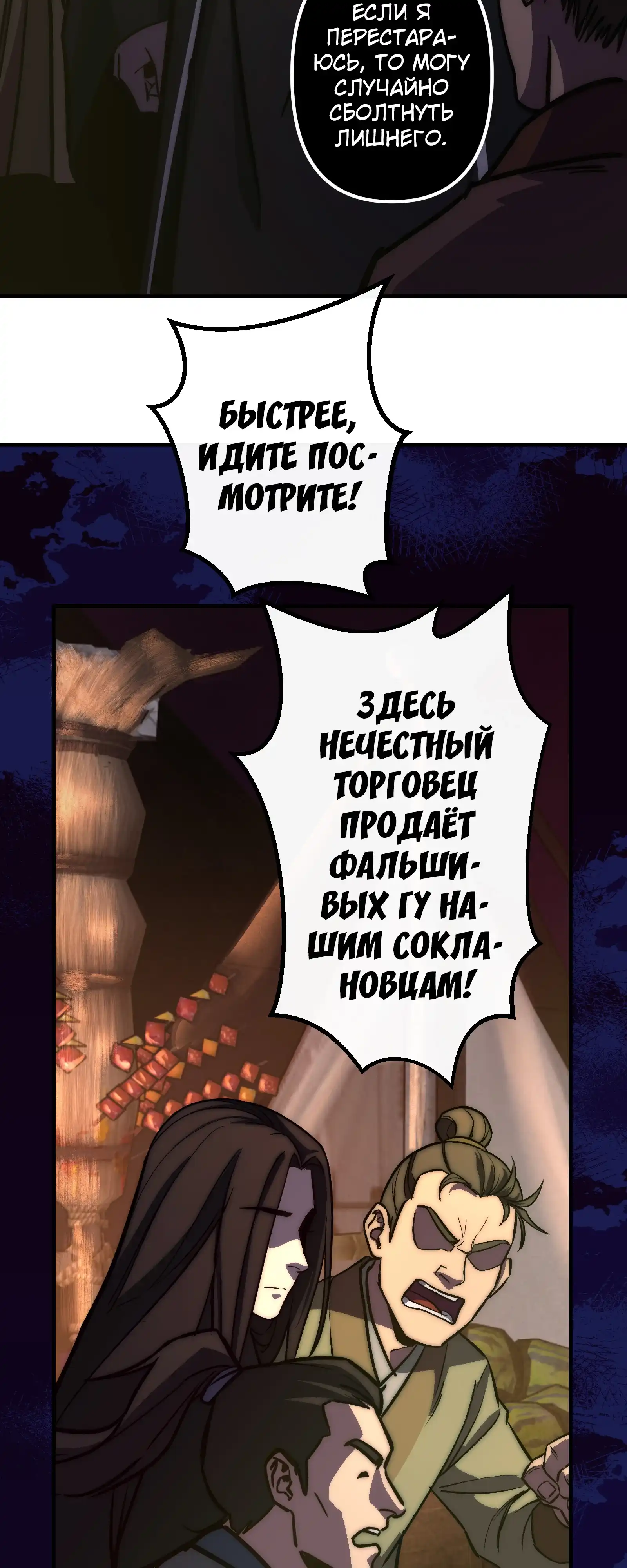 Страница 11 главы 26.00 - Мастер Гу [Ремейк]