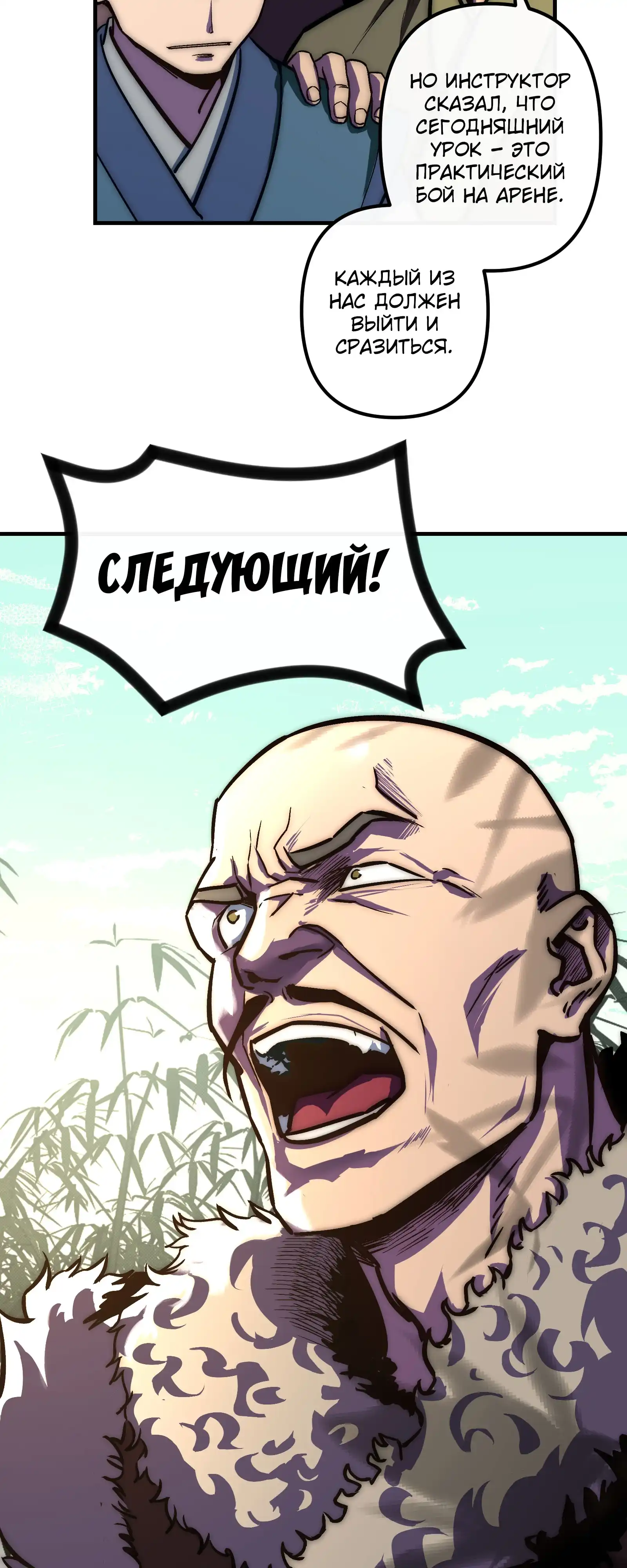 Страница 11 главы 28.00 - Мастер Гу [Ремейк]
