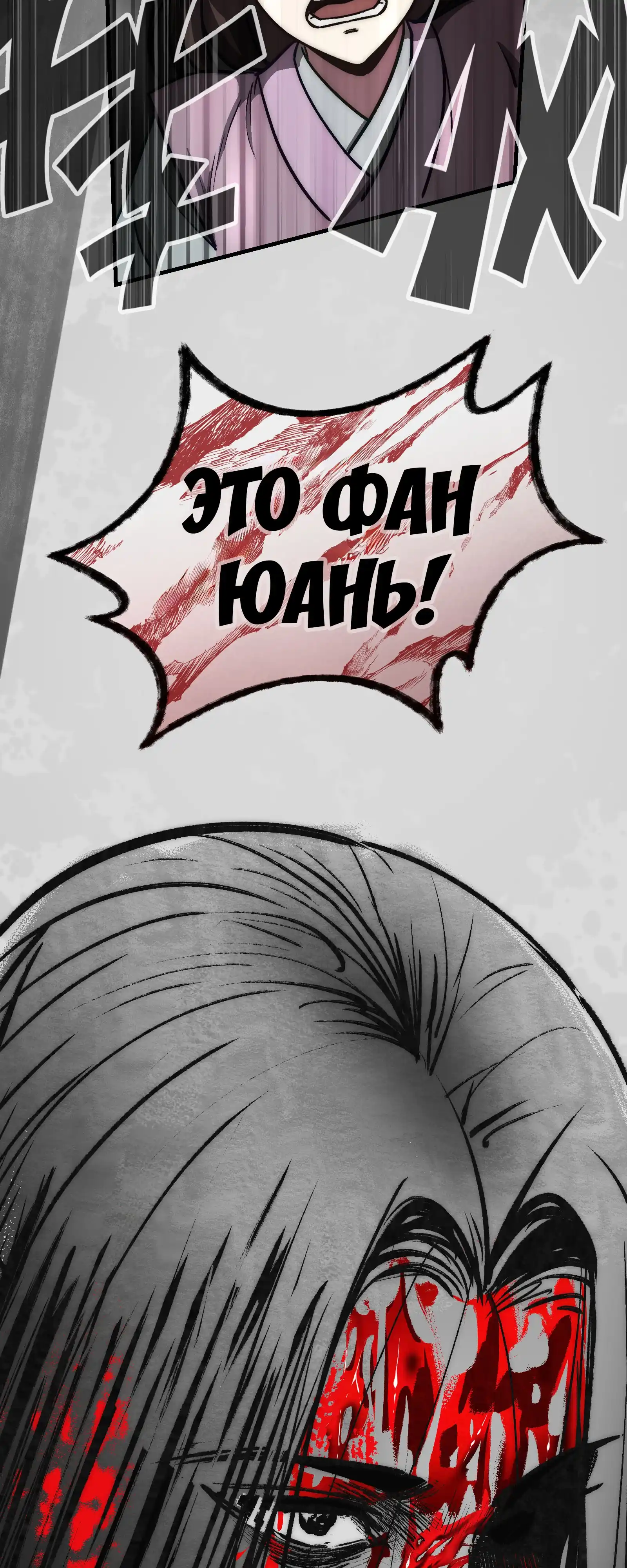Страница 44 главы 29.00 - Мастер Гу [Ремейк]