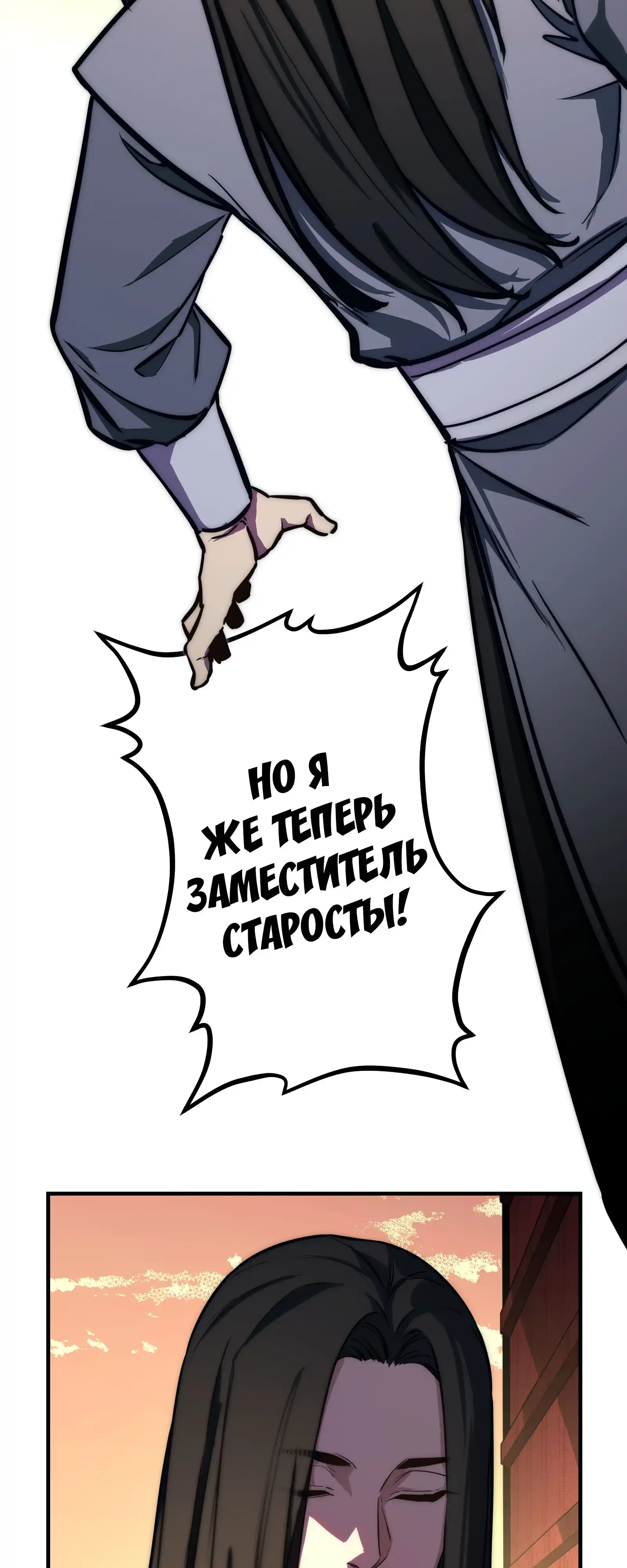 Страница 55 главы 30.00 - Мастер Гу [Ремейк]