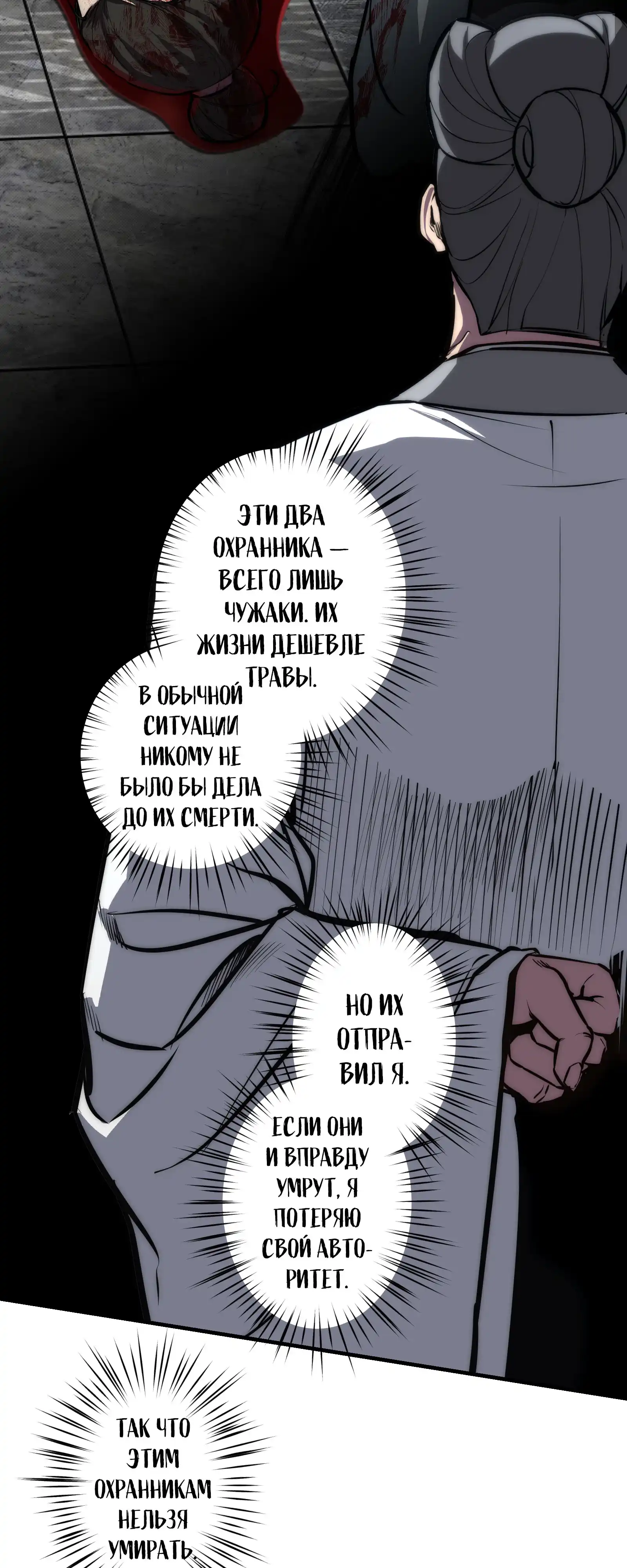 Страница 17 главы 30.00 - Мастер Гу [Ремейк]