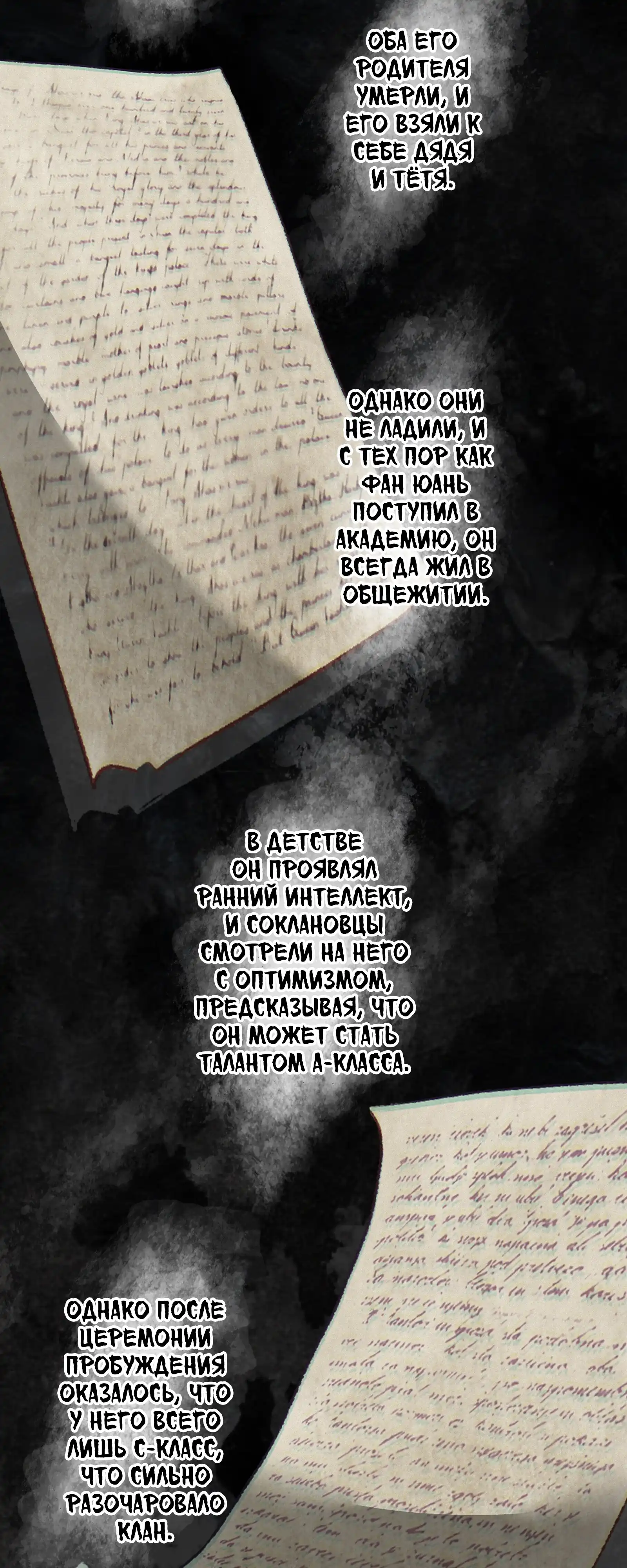Страница 11 главы 31.00 - Мастер Гу [Ремейк]