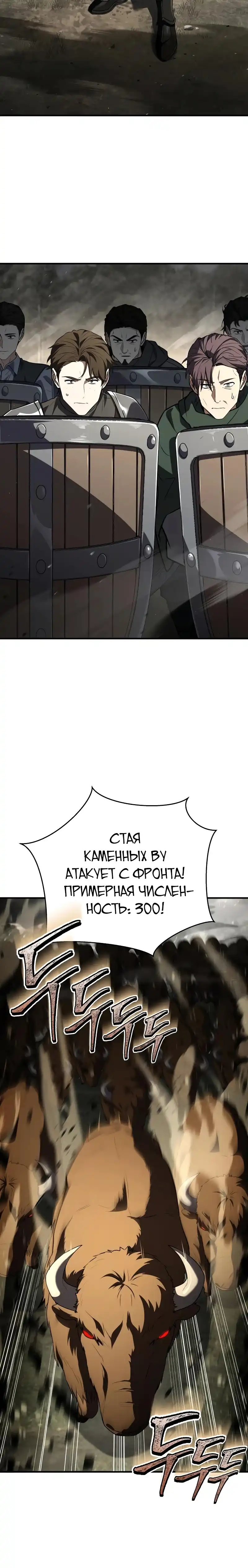 Страница 14 главы 26.00 - Мастер меча, путешествующий во времени