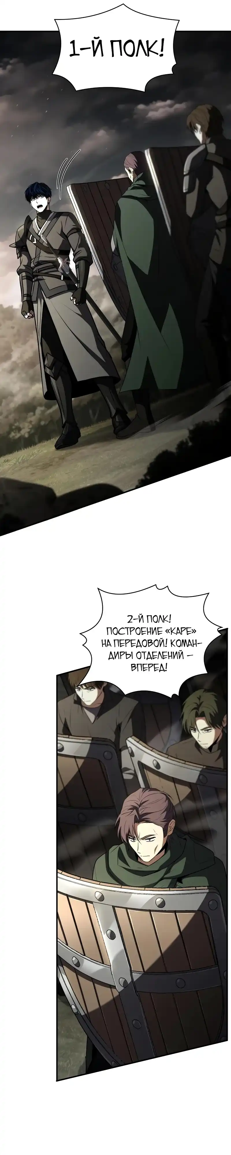 Страница 15 главы 26.00 - Мастер меча, путешествующий во времени