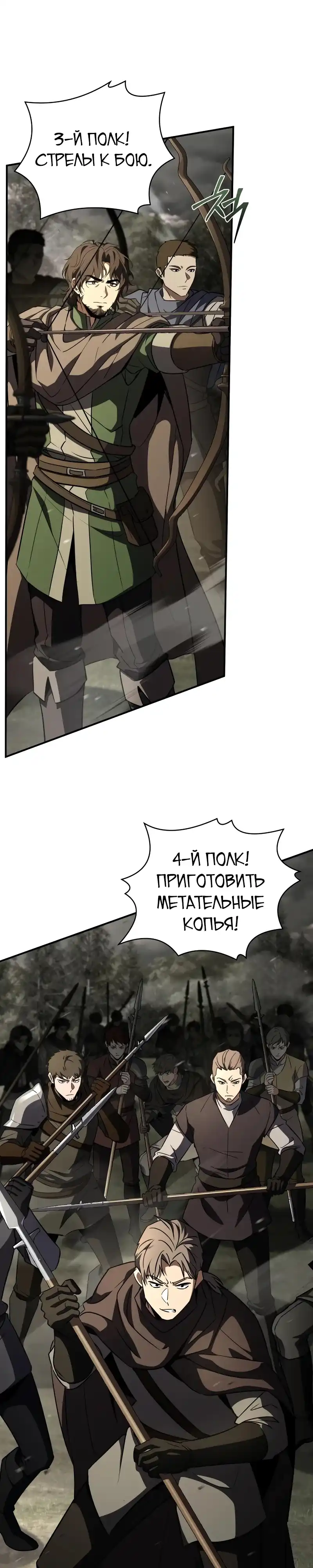 Страница 16 главы 26.00 - Мастер меча, путешествующий во времени