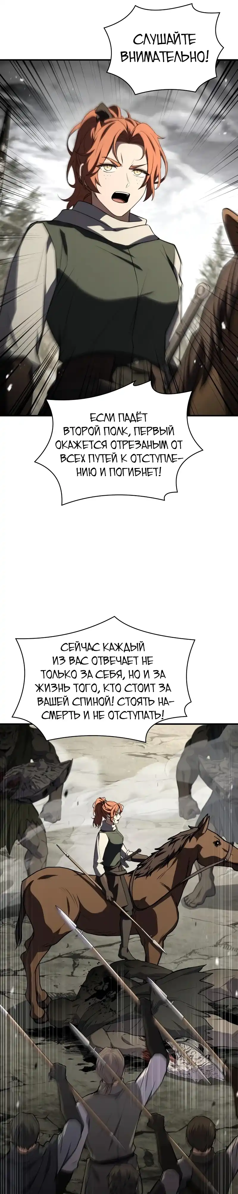 Страница 9 главы 27.00 - Мастер меча, путешествующий во времени