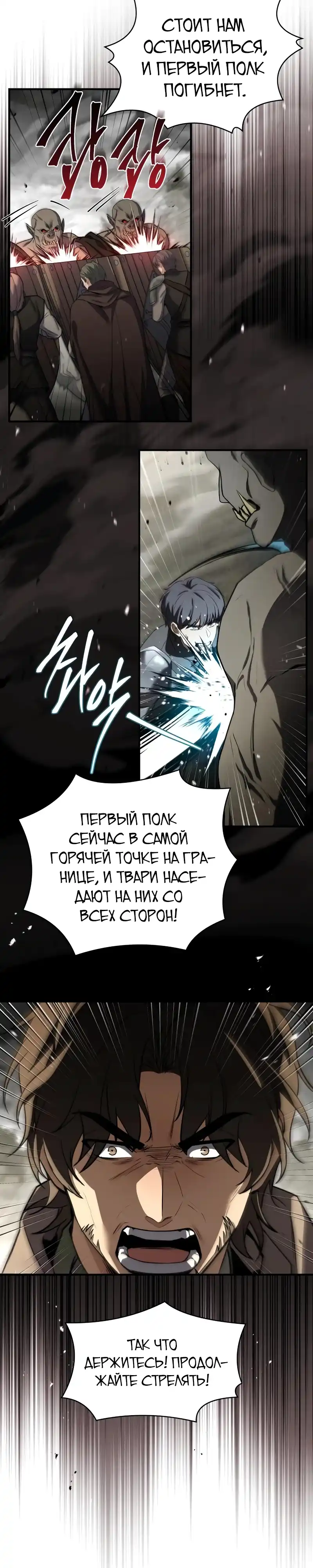 Страница 13 главы 27.00 - Мастер меча, путешествующий во времени