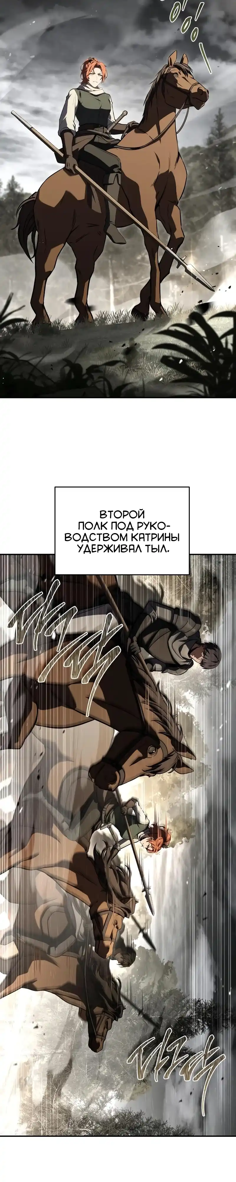Страница 3 главы 27.00 - Мастер меча, путешествующий во времени