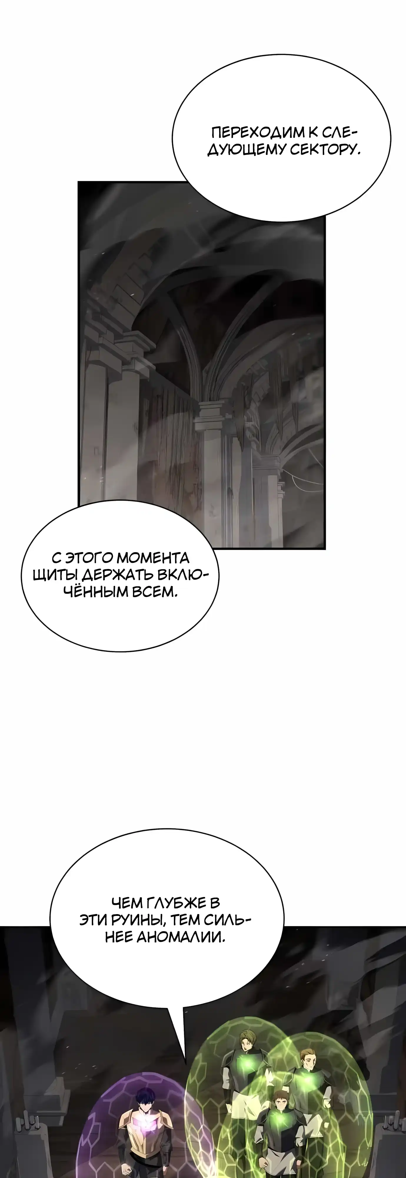 Страница 46 главы 38.00 - Мастер меча, путешествующий во времени