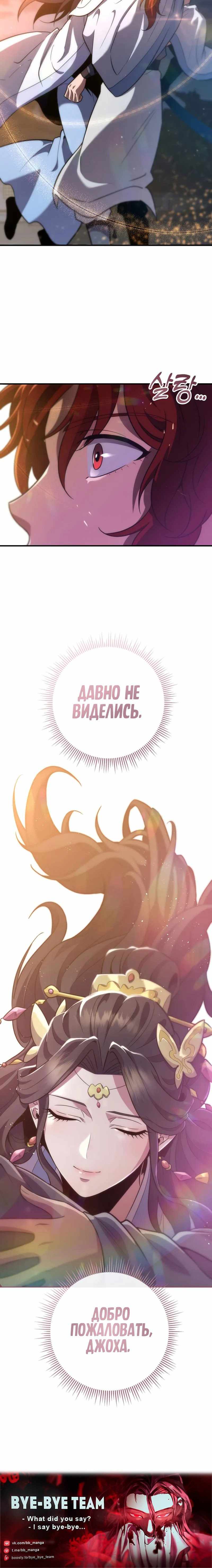 Страница 10 главы 115.00 - Меч девяти небес