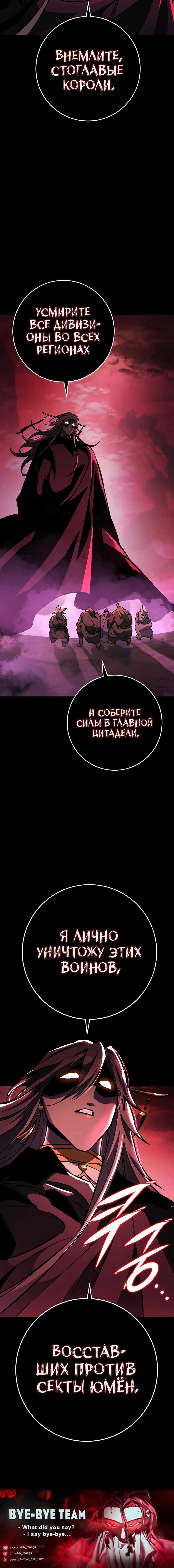 Страница 10 главы 135.00 - Меч девяти небес