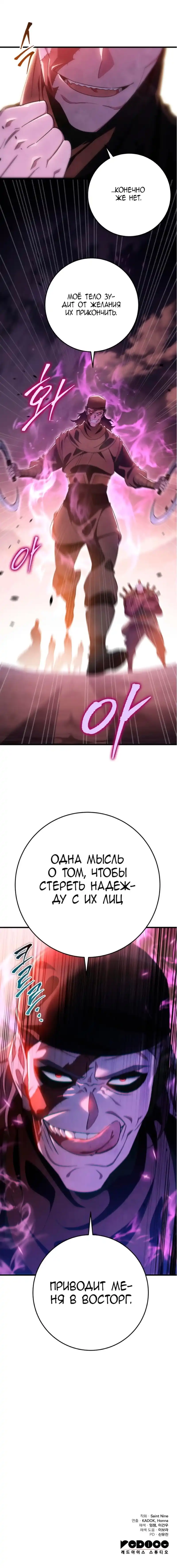 Страница 12 главы 35.00 - Меч девяти небес