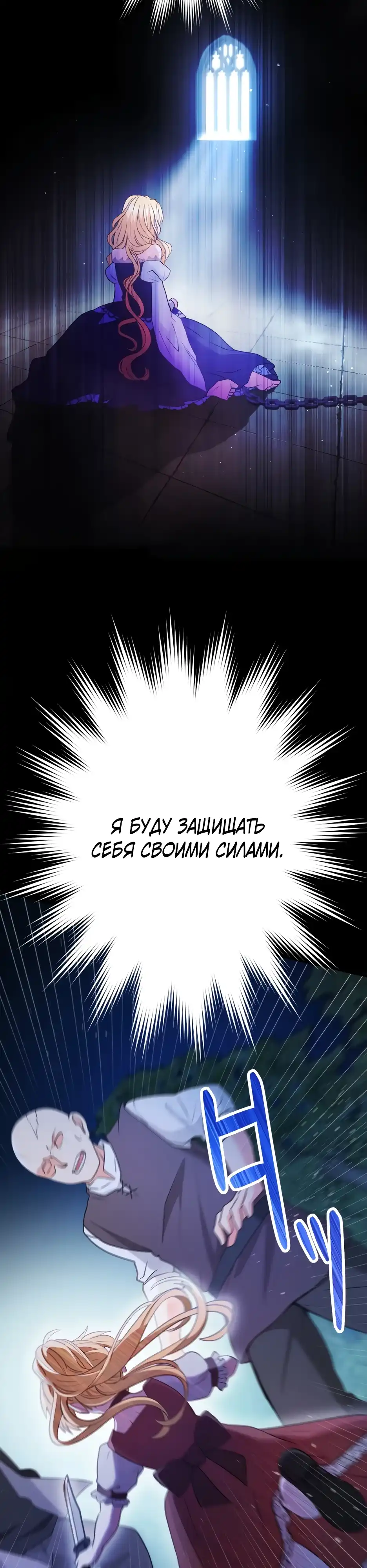 Страница 52 главы 1.00 - Меня поймал яндере-герцог, который был моим мужем в прошлой жизни
