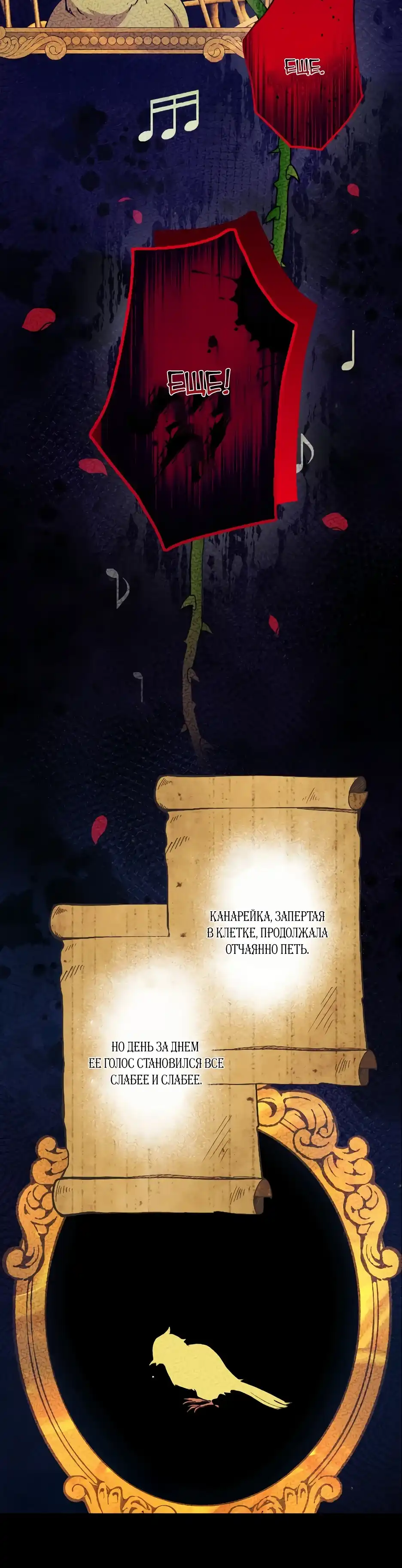 Страница 12 главы 1.00 - Меня поймал яндере-герцог, который был моим мужем в прошлой жизни