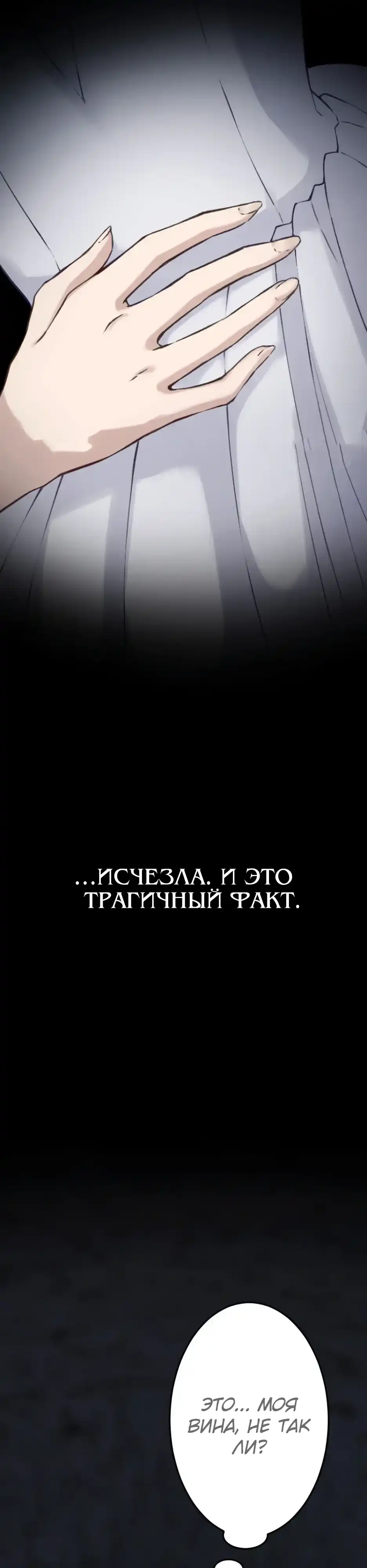 Страница 33 главы 1.00 - Меня убил любимый муж, поэтому я никогда больше не полюблю