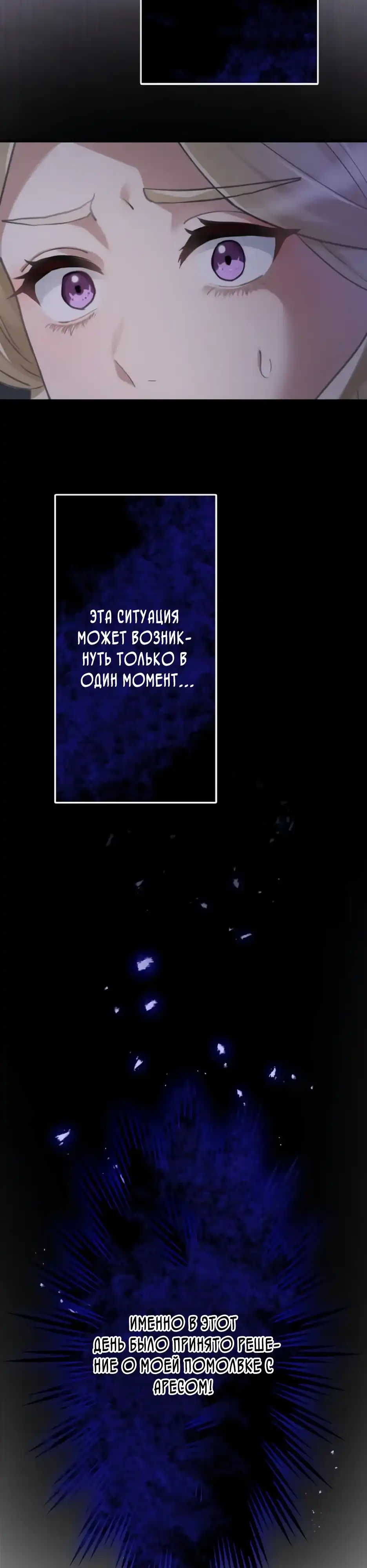 Страница 5 главы 2.00 - Меня убил любимый муж, поэтому я никогда больше не полюблю