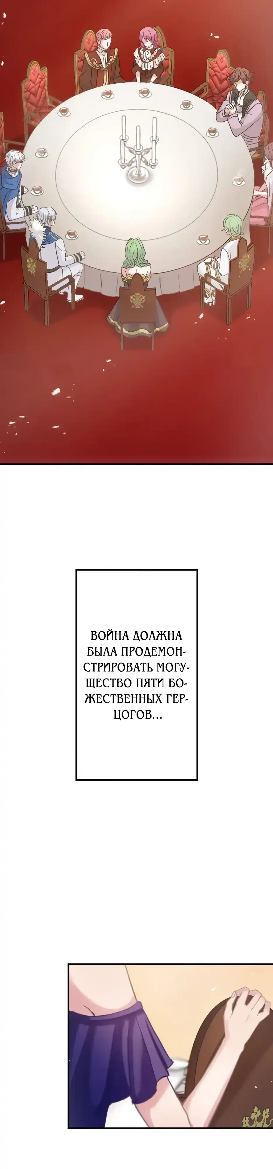 Страница 29 главы 3.00 - Меня убил любимый муж, поэтому я никогда больше не полюблю