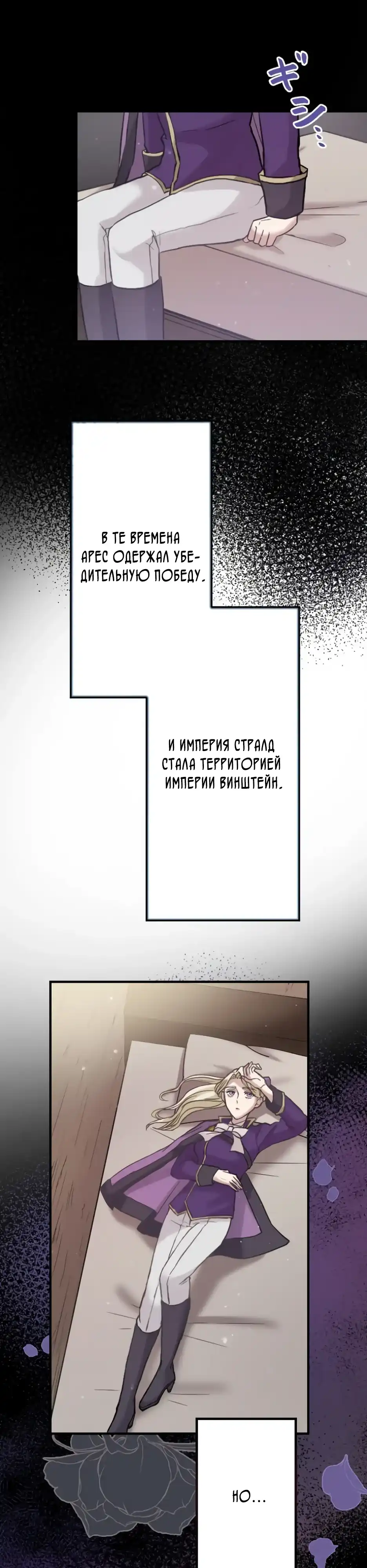 Страница 33 главы 6.00 - Меня убил любимый муж, поэтому я никогда больше не полюблю